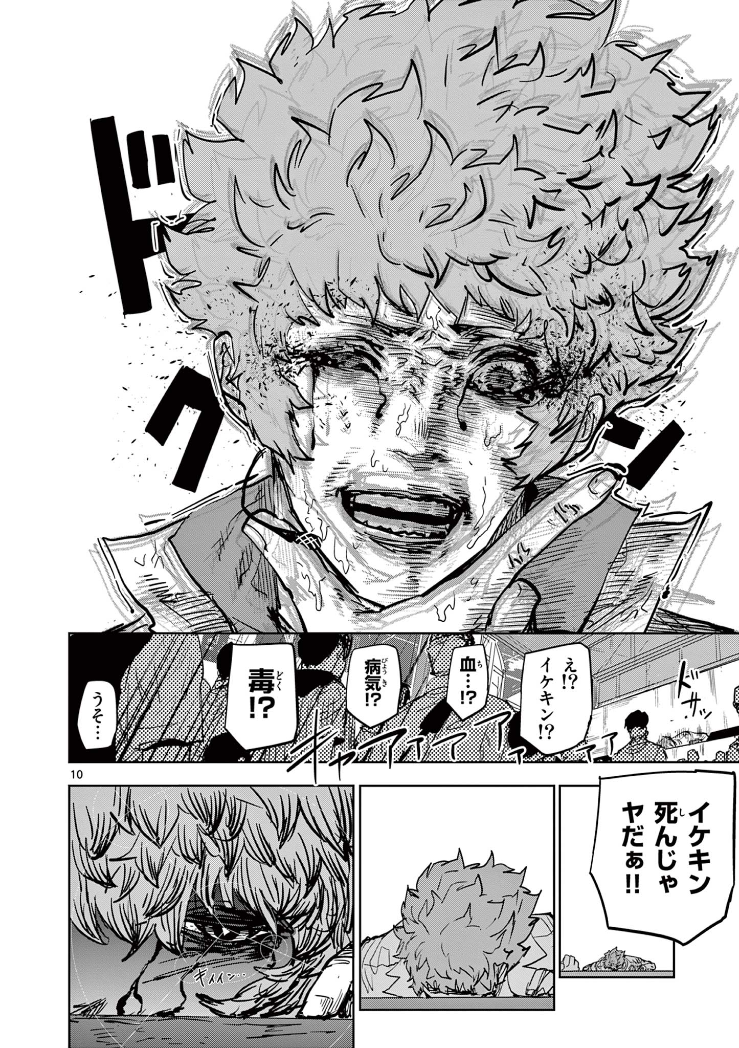 Read SAIKO AIZU Chapter 41 [High Quality / Full] - Page 10 - nicomanga.com