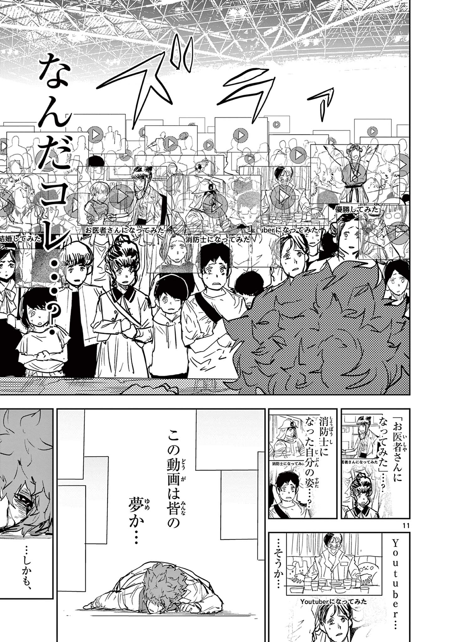 Read SAIKO AIZU Chapter 41 [High Quality / Full] - Page 11 - nicomanga.com