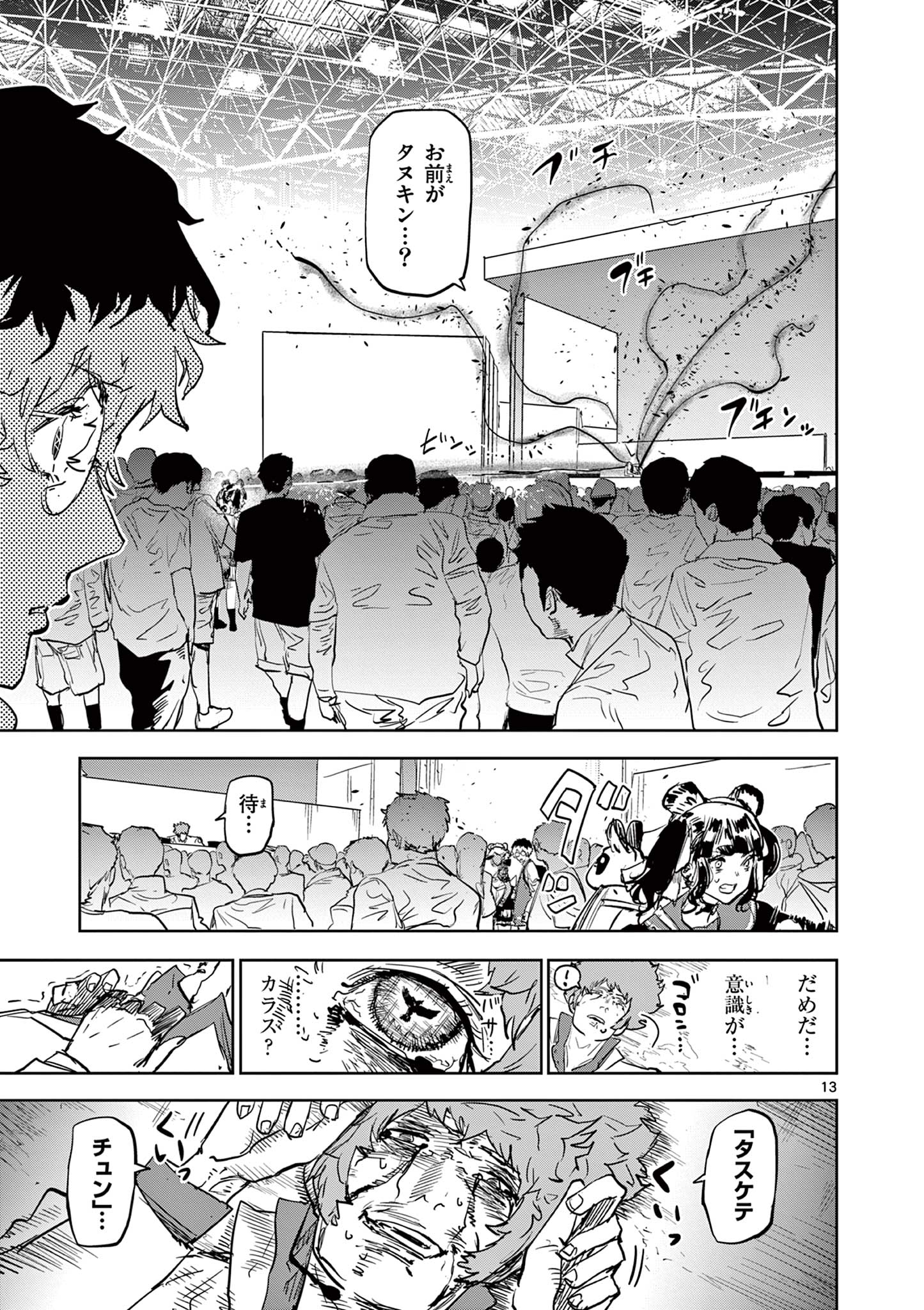 Read SAIKO AIZU Chapter 41 [High Quality / Full] - Page 13 - nicomanga.com