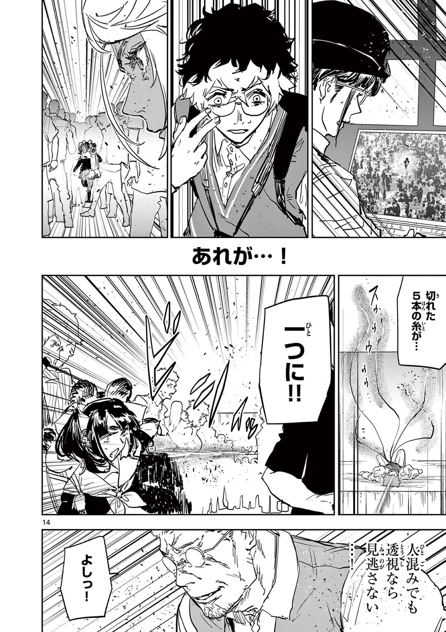 Read SAIKO AIZU Chapter 41 [High Quality / Full] - Page 14 - nicomanga.com