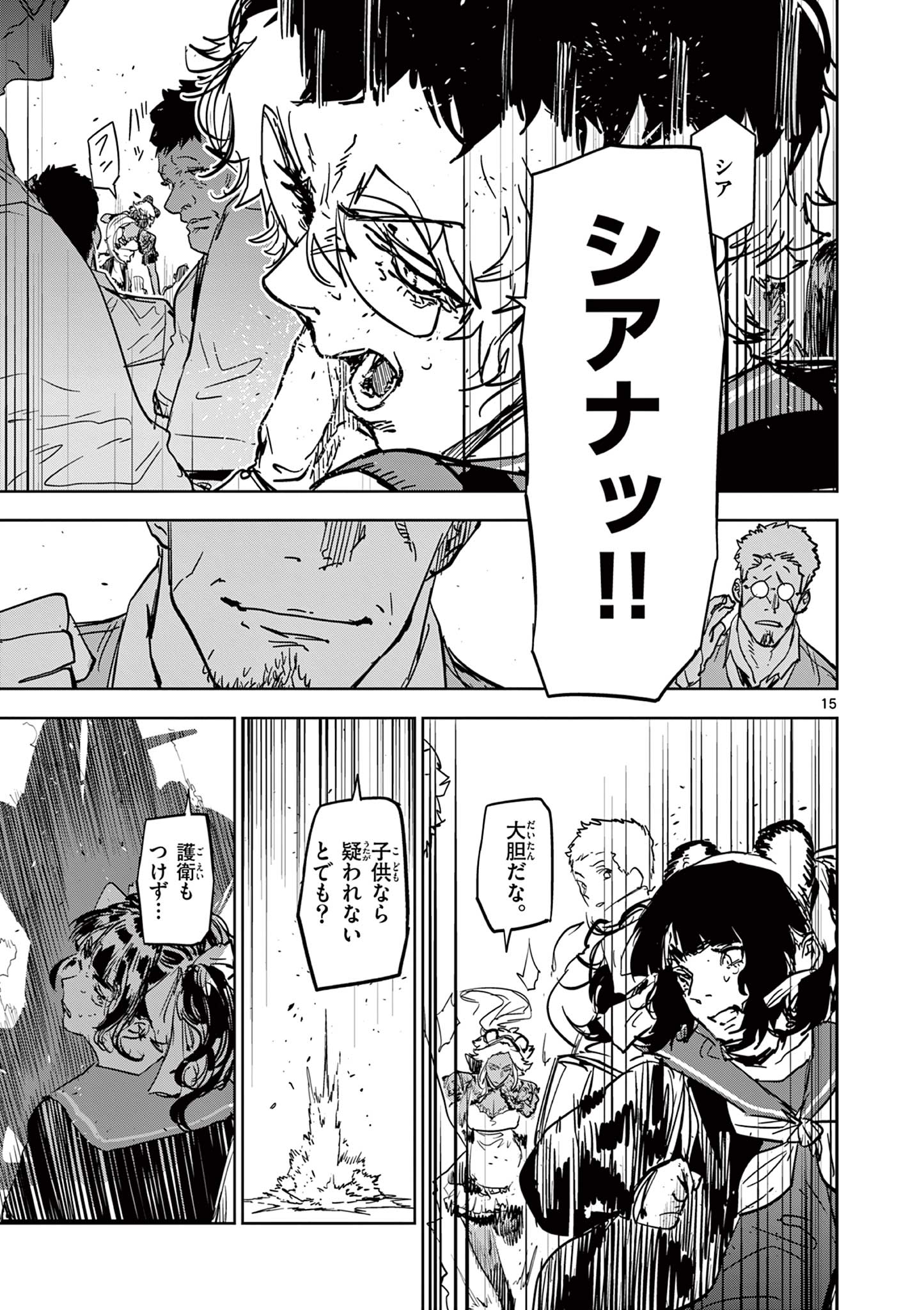 Read SAIKO AIZU Chapter 41 [High Quality / Full] - Page 15 - nicomanga.com