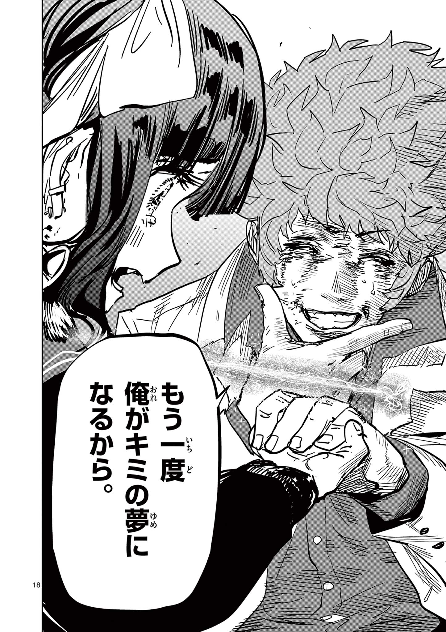Read SAIKO AIZU Chapter 41 [High Quality / Full] - Page 18 - nicomanga.com