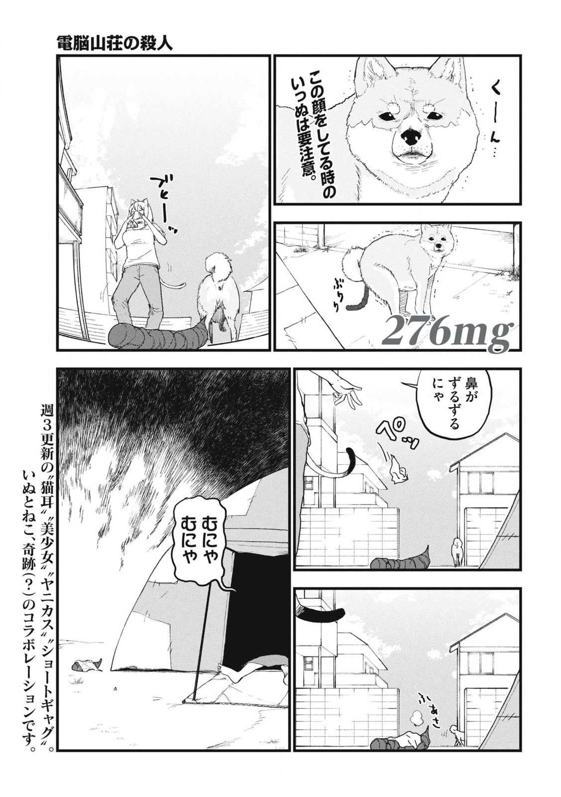 Read YANI NEKO Chapter 276 [High Quality / Full] - Page 1 - nicomanga.com