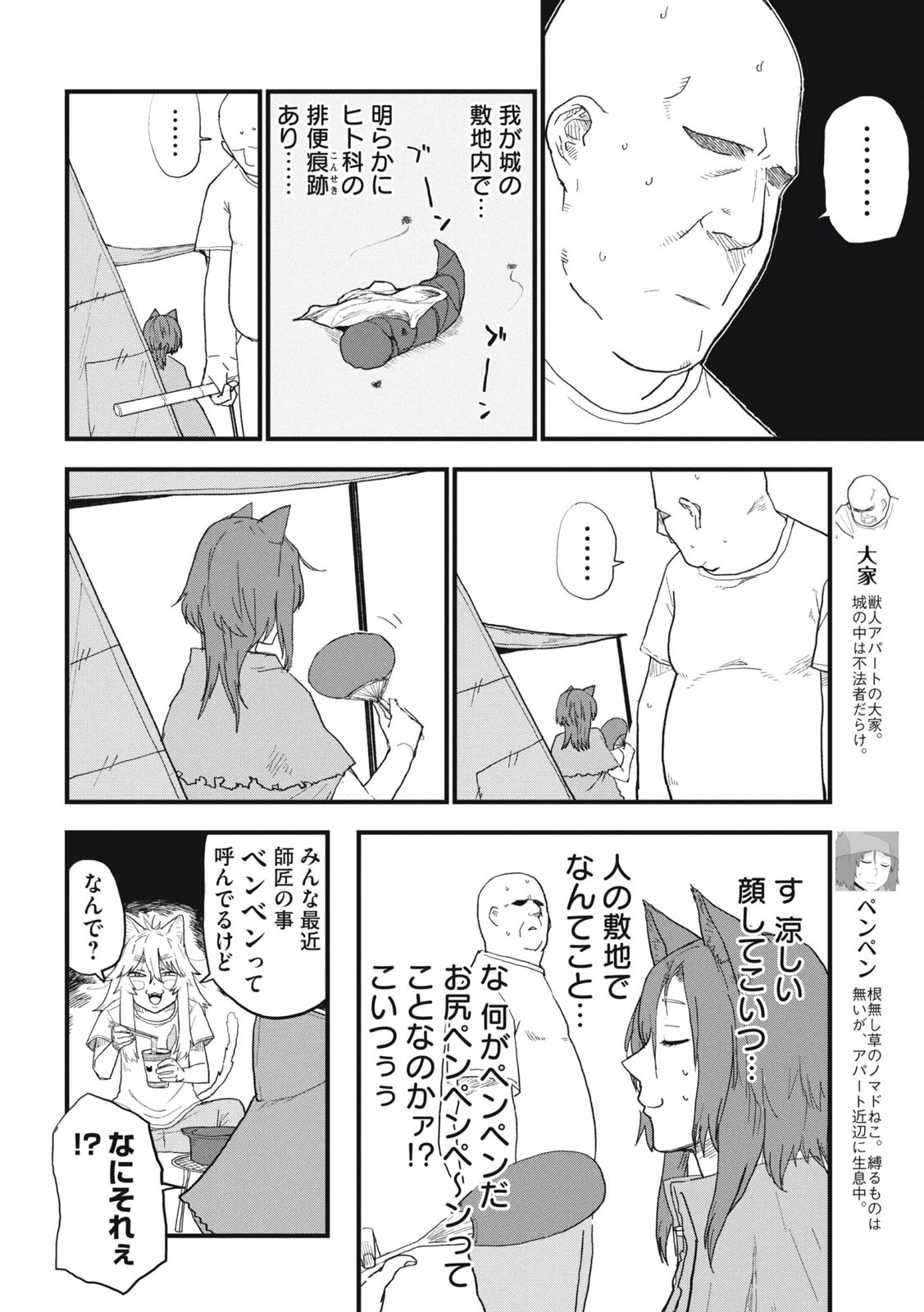 Read YANI NEKO Chapter 276 [High Quality / Full] - Page 2 - nicomanga.com