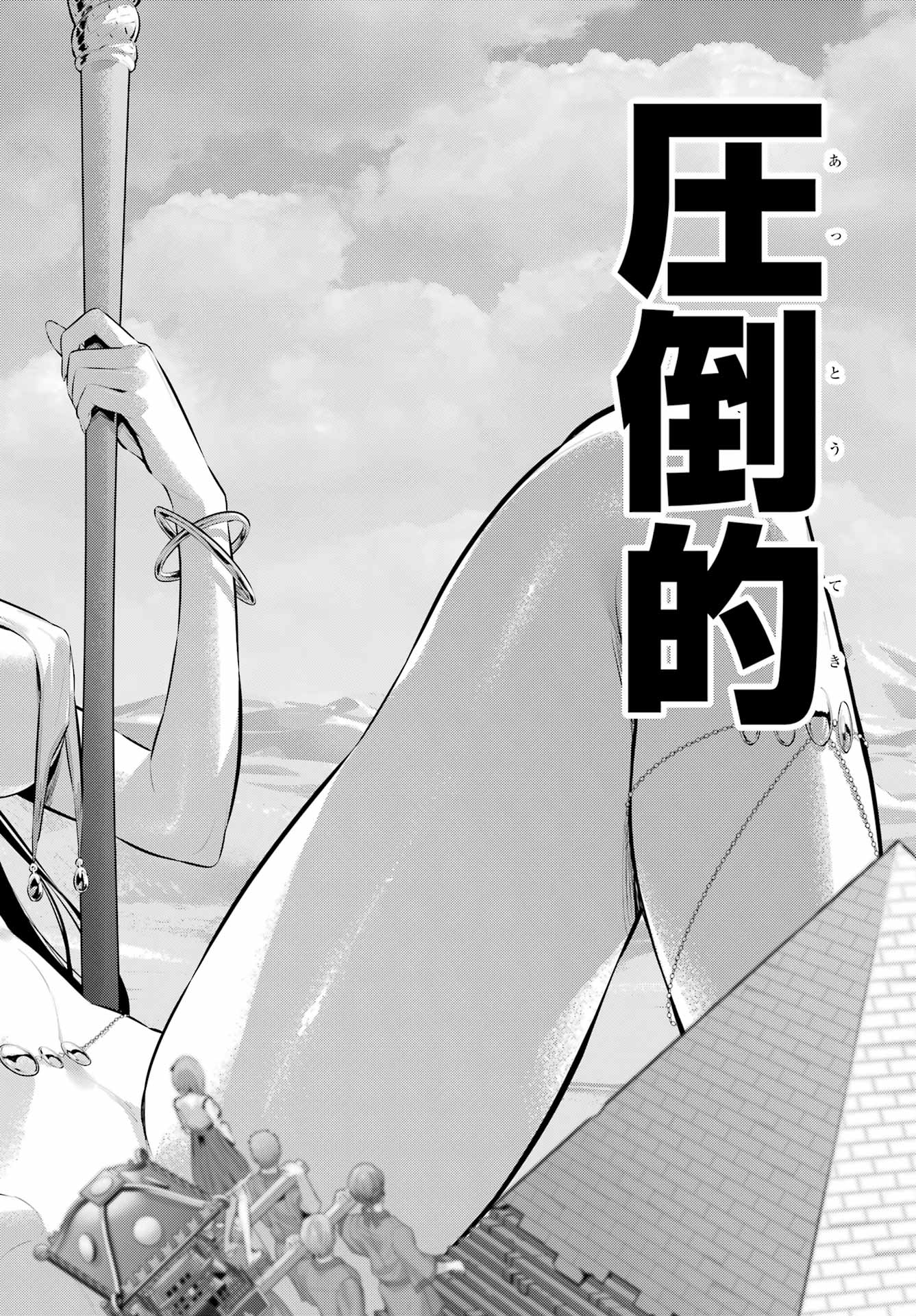 HAITE KUDASAI, TAKAMINE SAN Chapter 65.2 - Page 2