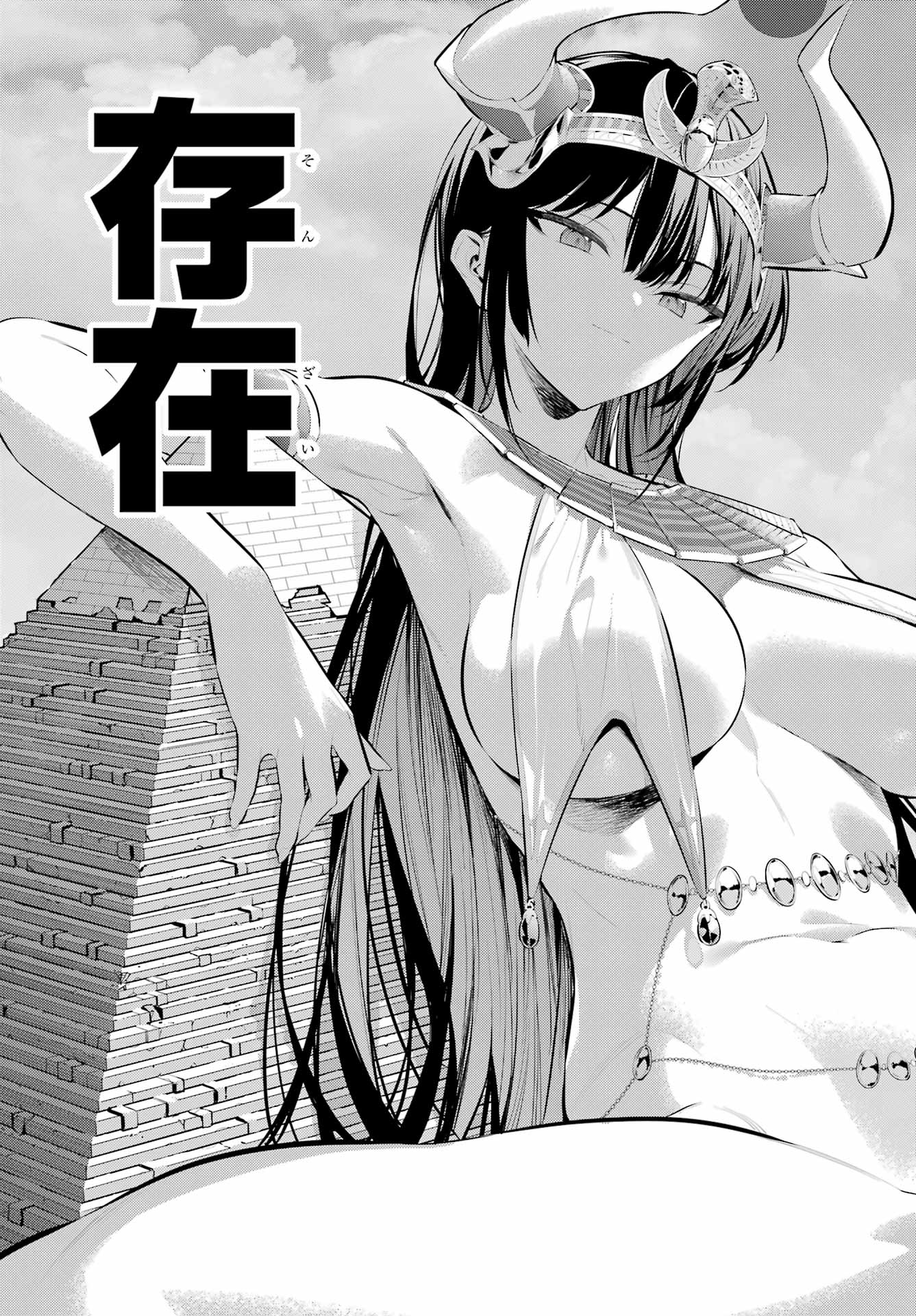 HAITE KUDASAI, TAKAMINE SAN Chapter 65.2 - Page 3