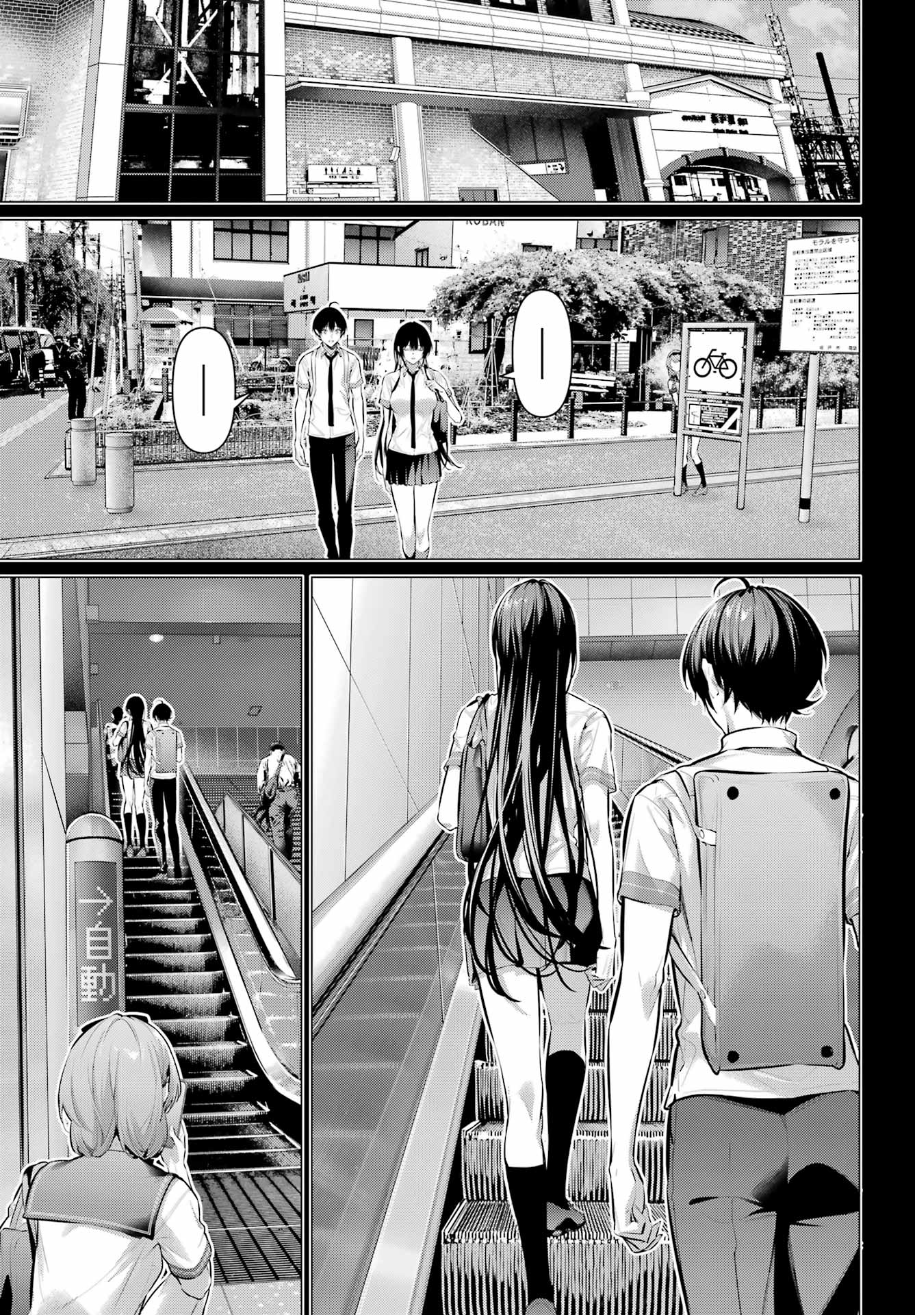 HAITE KUDASAI, TAKAMINE SAN Chapter 65.2 - Page 5