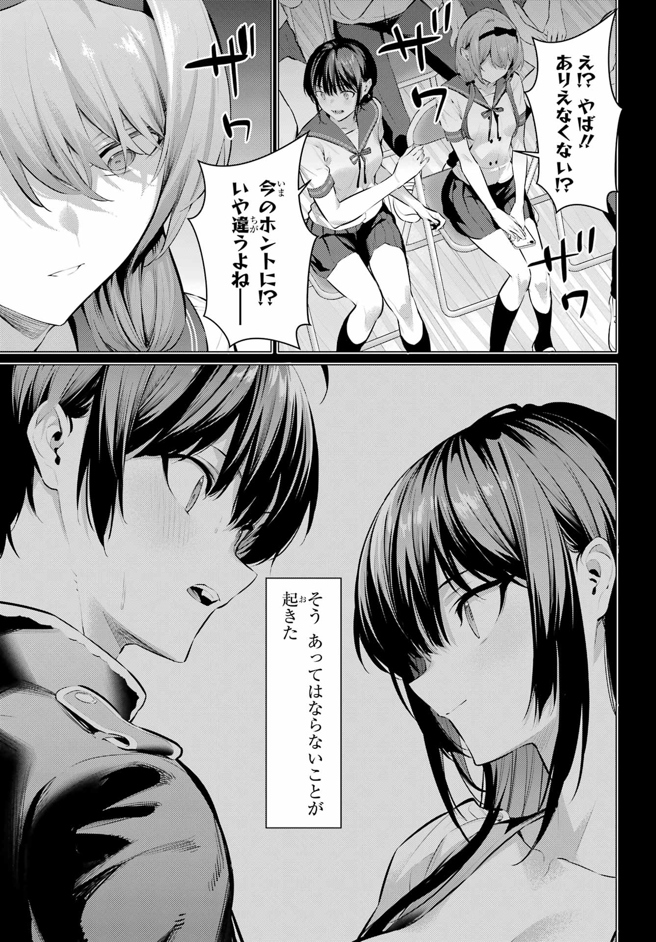 HAITE KUDASAI, TAKAMINE SAN Chapter 65.2 - Page 9