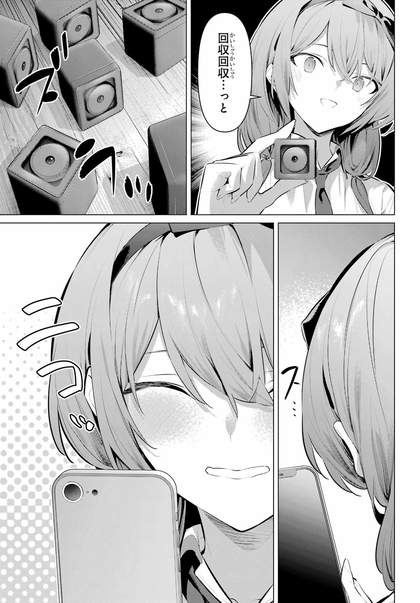 HAITE KUDASAI, TAKAMINE SAN Chapter 65.2 - Page 15