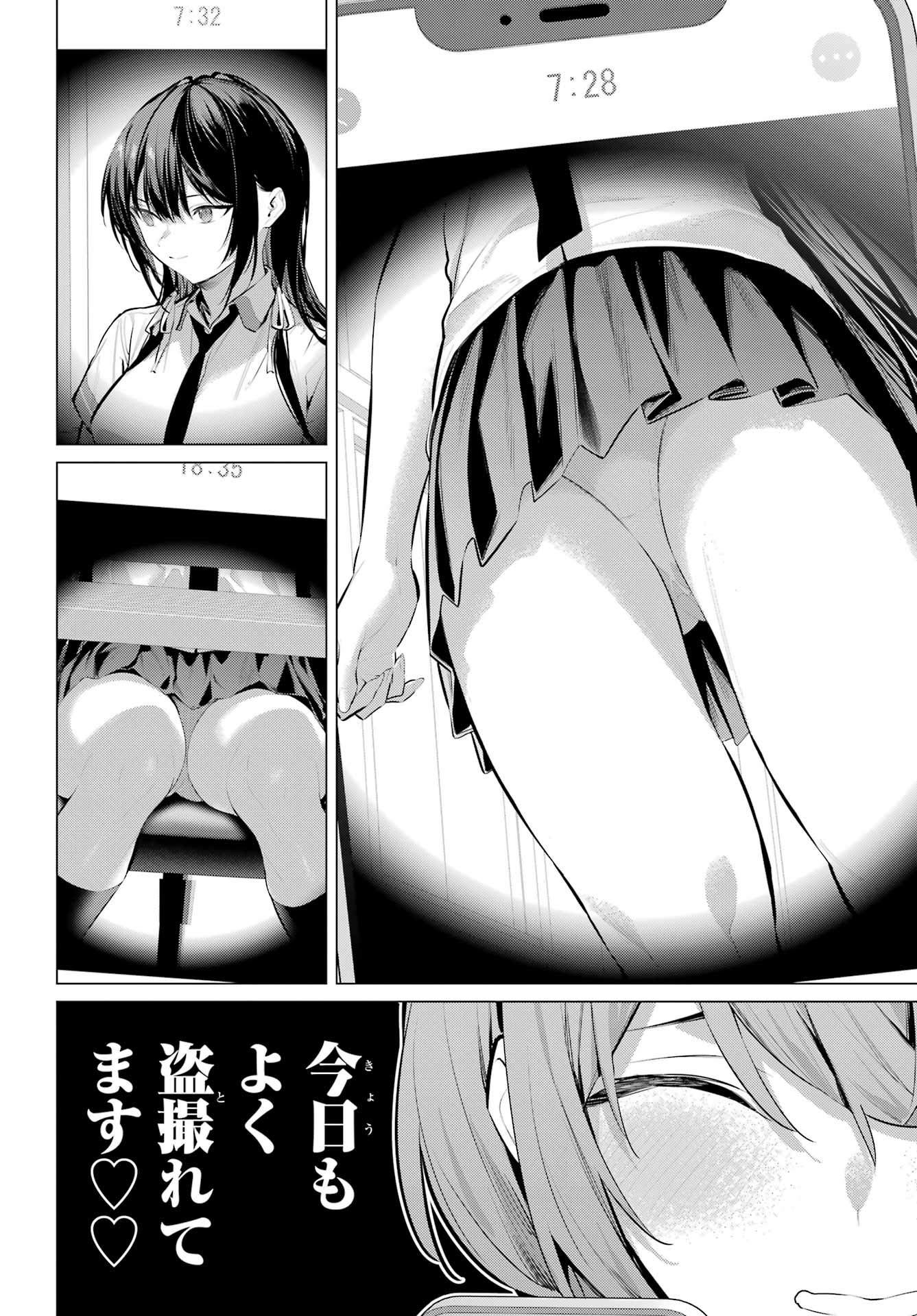 HAITE KUDASAI, TAKAMINE SAN Chapter 65.2 - Page 16