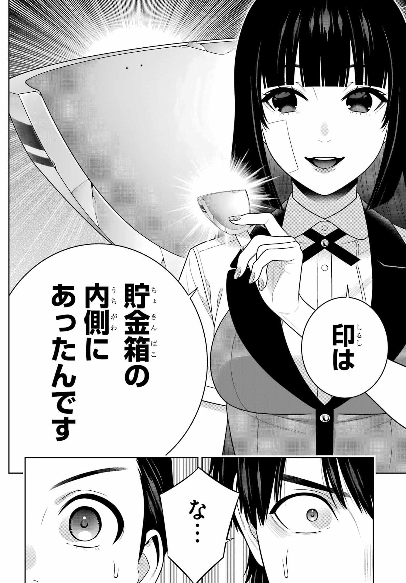 KAKEGURUI Chapter 117 - Page 8