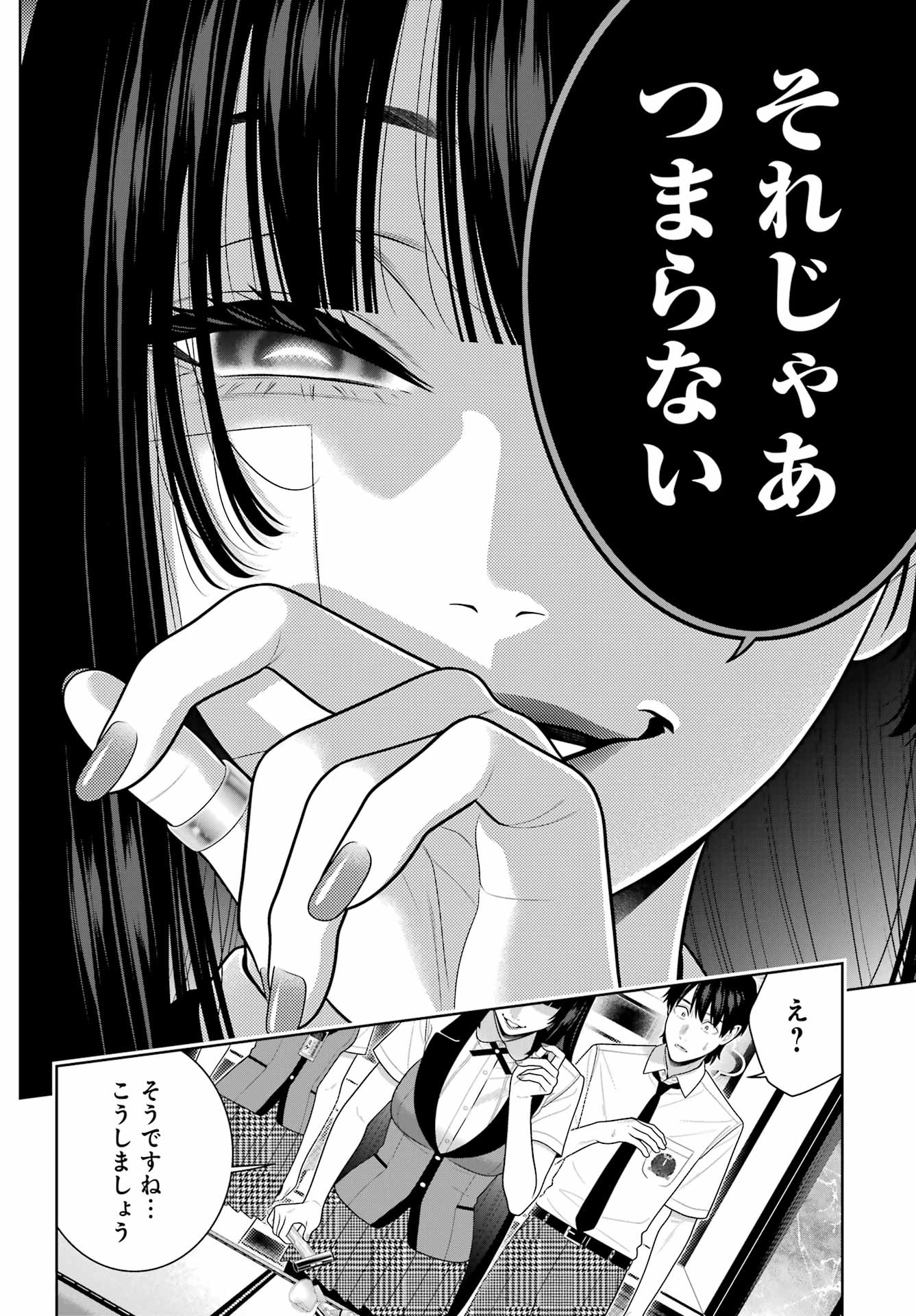 KAKEGURUI Chapter 117 - Page 20