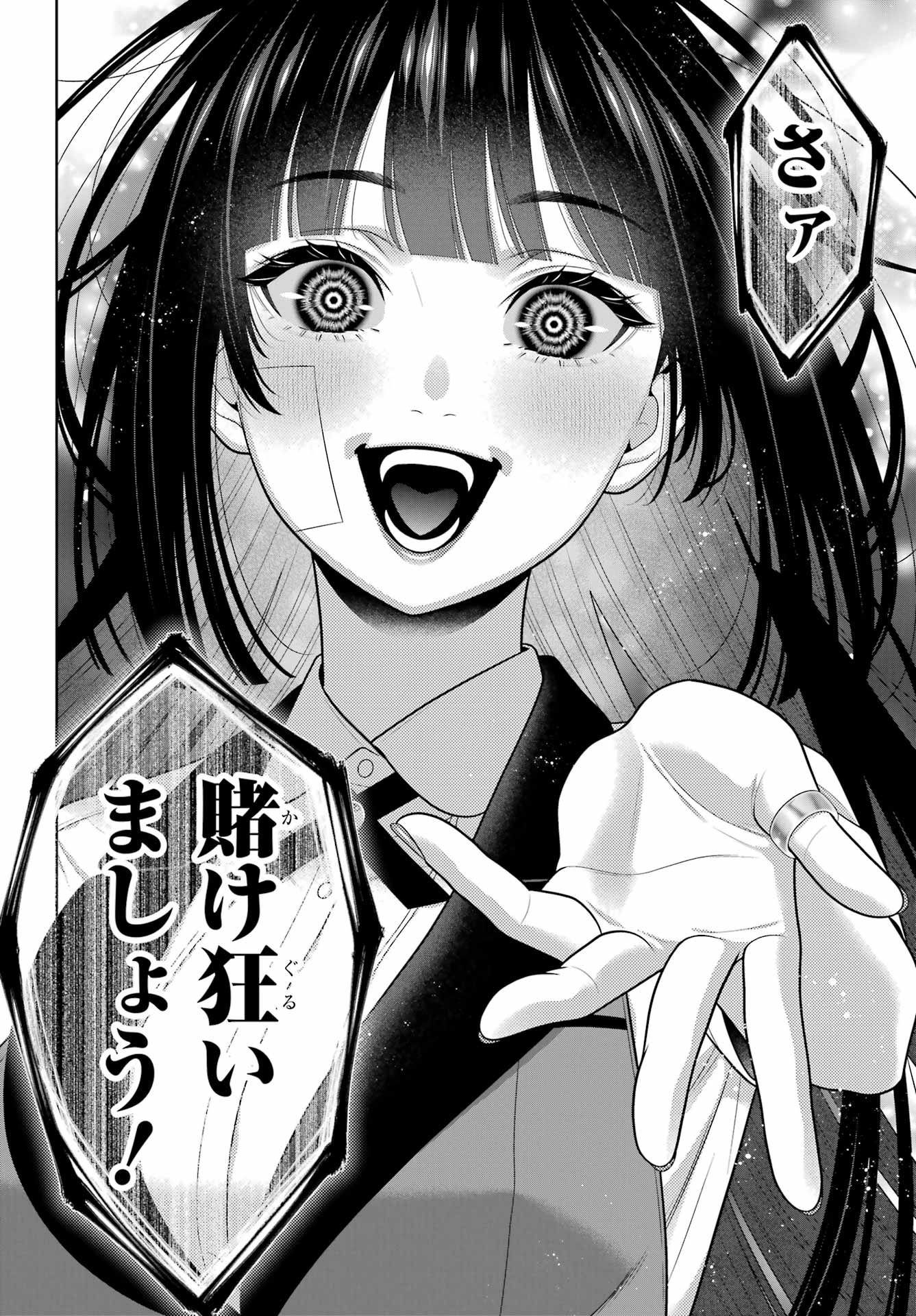 KAKEGURUI Chapter 117 - Page 28