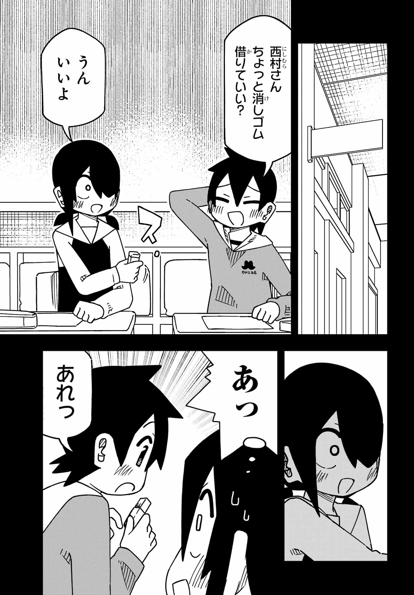 JIJYOU WO SHIRANAI TENKOUSEI GA GUIGUI KURU Chapter 61 - Page 3