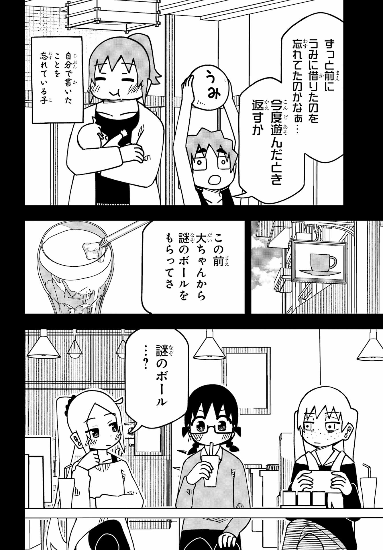 JIJYOU WO SHIRANAI TENKOUSEI GA GUIGUI KURU Chapter 61 - Page 8