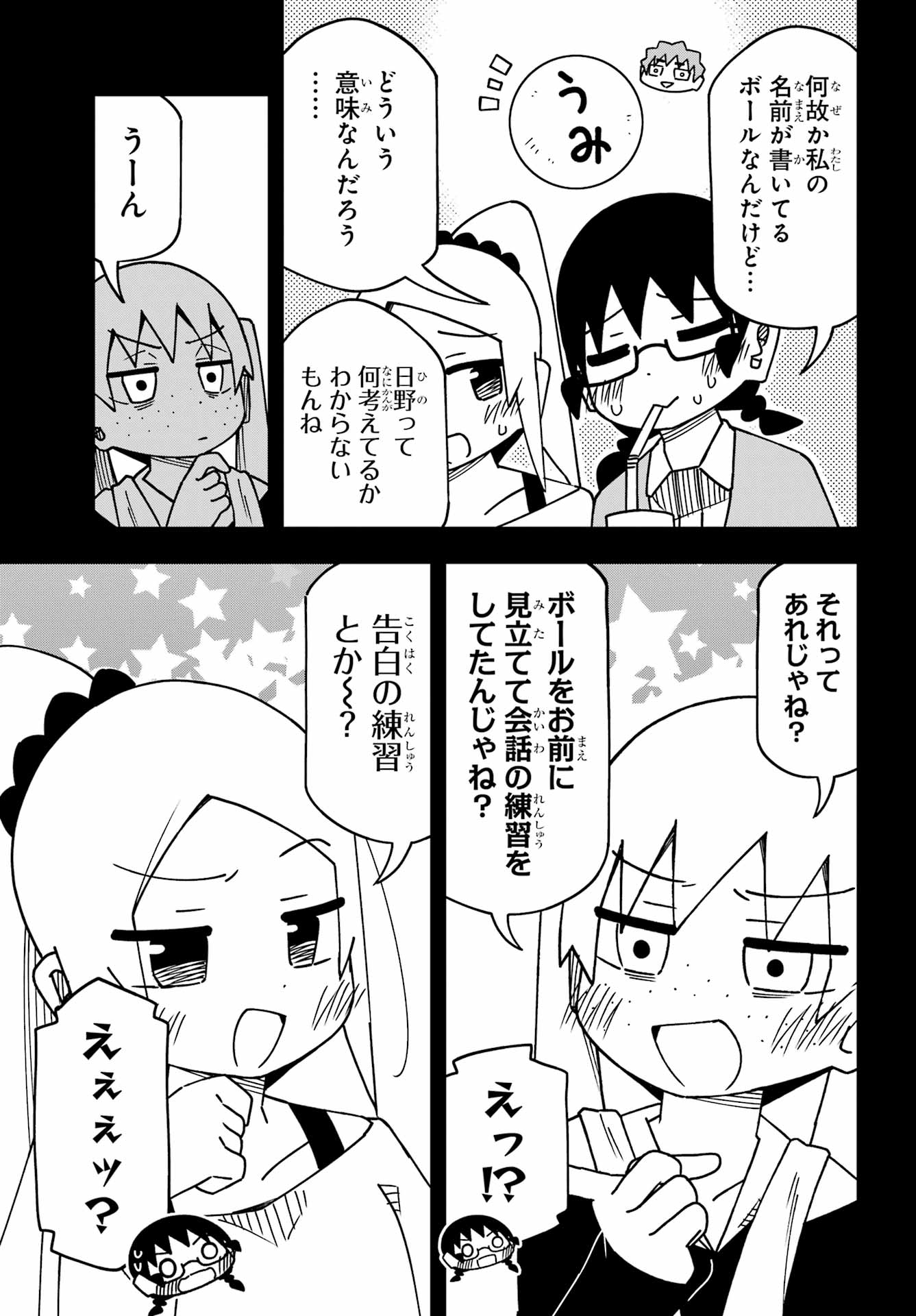 JIJYOU WO SHIRANAI TENKOUSEI GA GUIGUI KURU Chapter 61 - Page 9