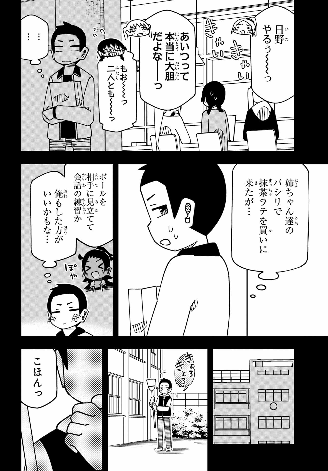 JIJYOU WO SHIRANAI TENKOUSEI GA GUIGUI KURU Chapter 61 - Page 10