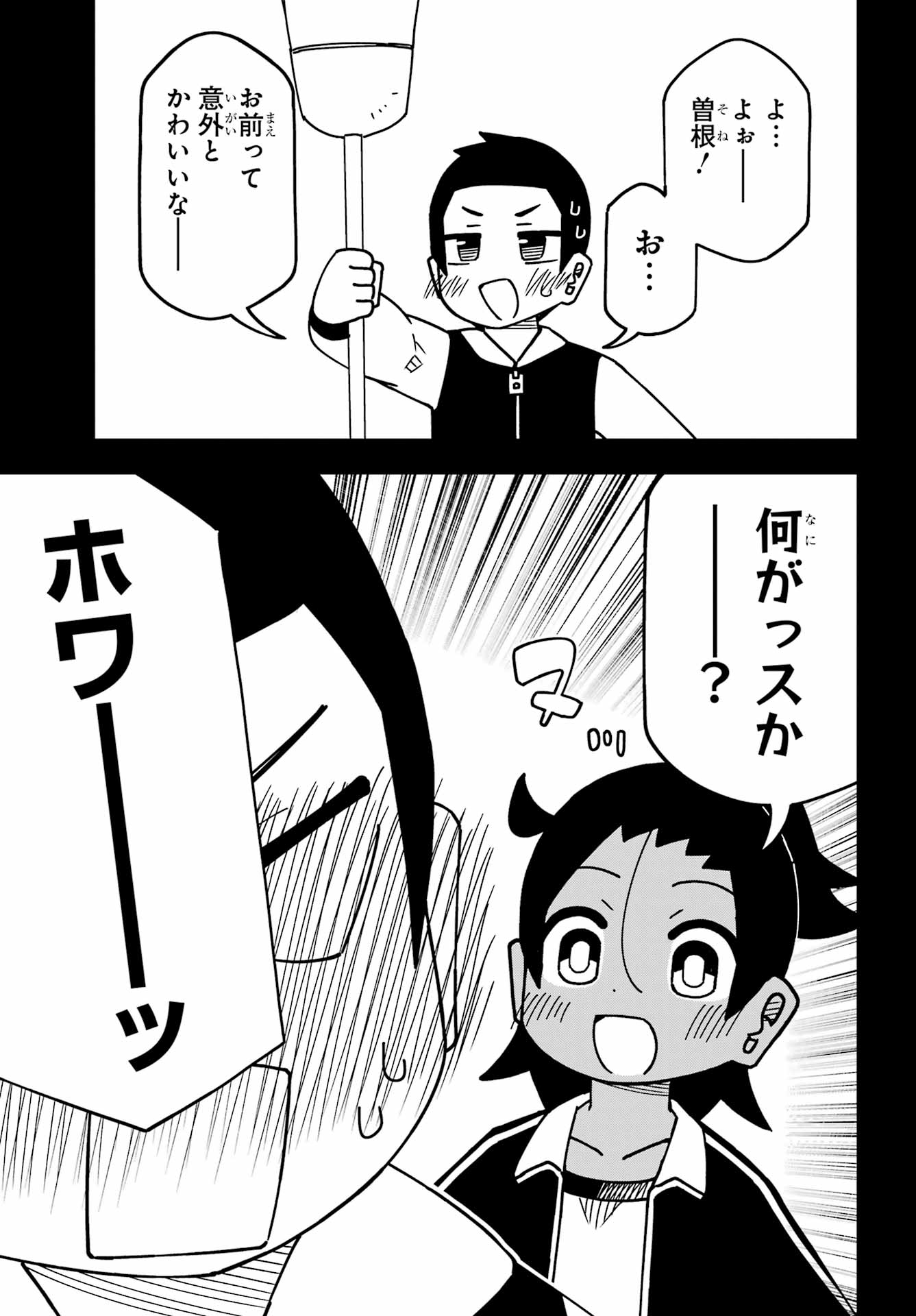JIJYOU WO SHIRANAI TENKOUSEI GA GUIGUI KURU Chapter 61 - Page 11