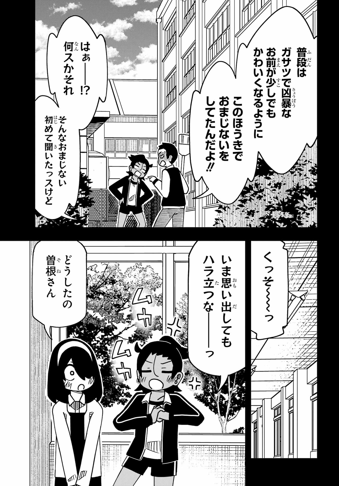 JIJYOU WO SHIRANAI TENKOUSEI GA GUIGUI KURU Chapter 61 - Page 13