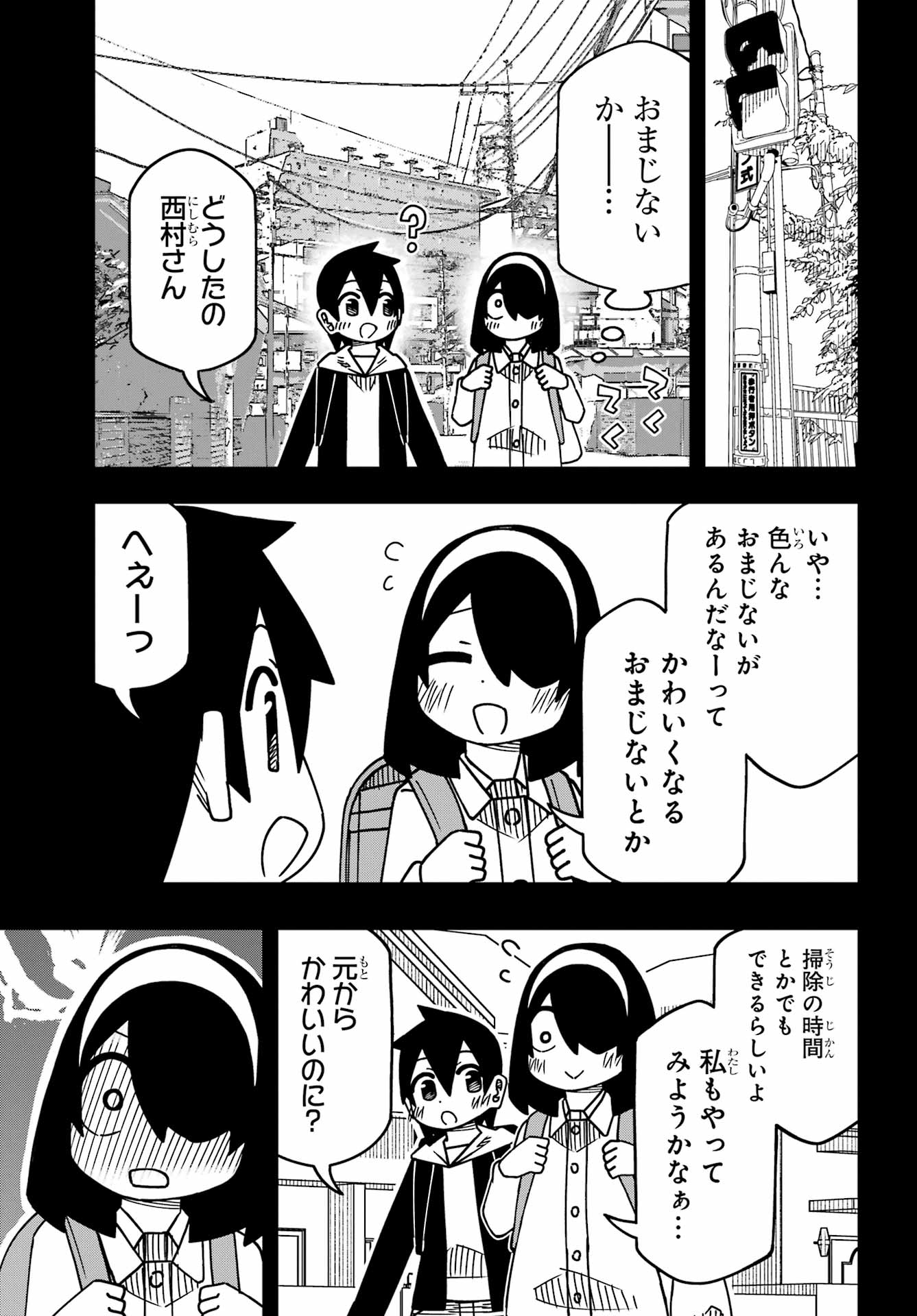 JIJYOU WO SHIRANAI TENKOUSEI GA GUIGUI KURU Chapter 61 - Page 15