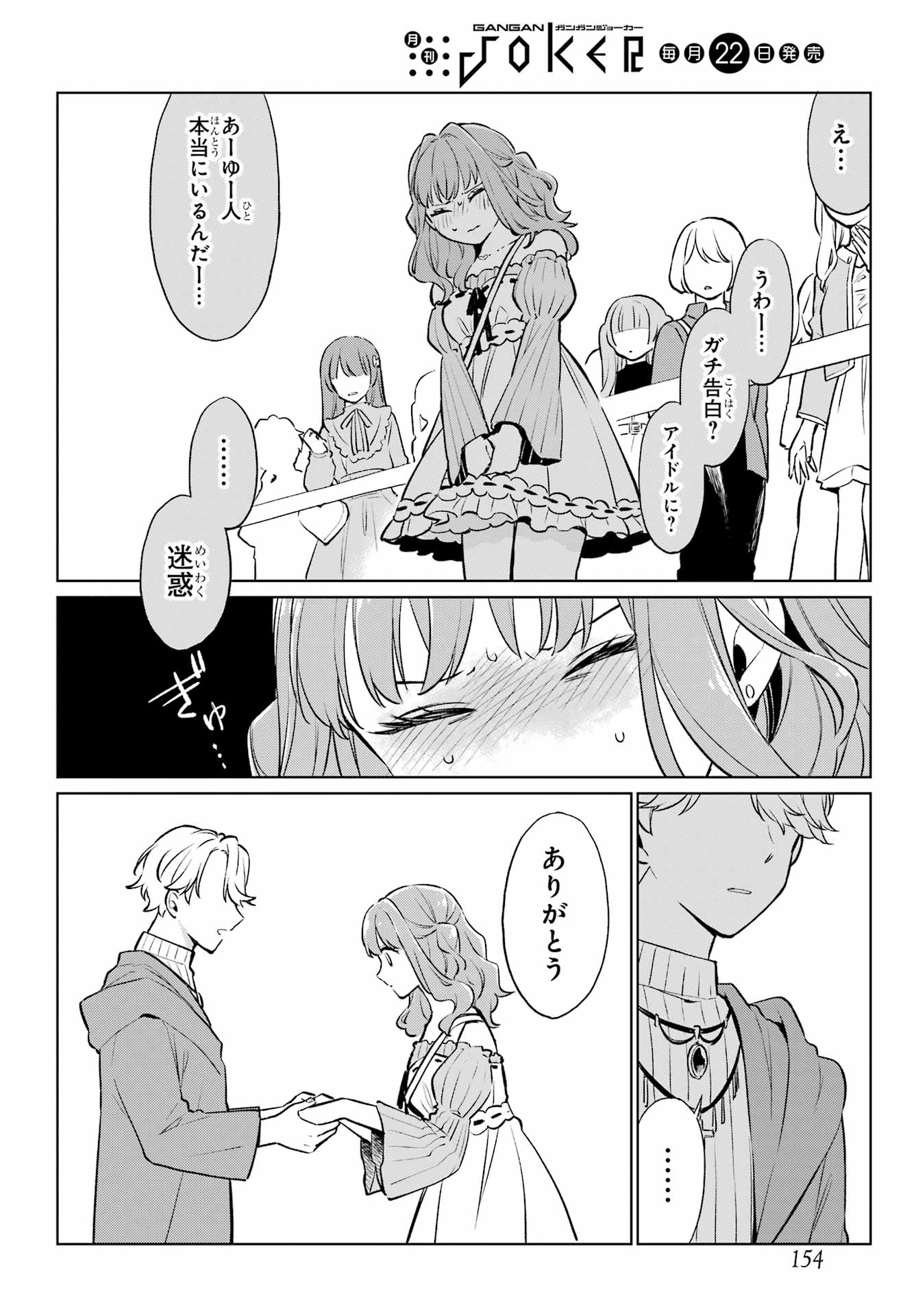 Kusareen Hodo Kirigatai Chapter 6 page 4 - nihonkuni.com