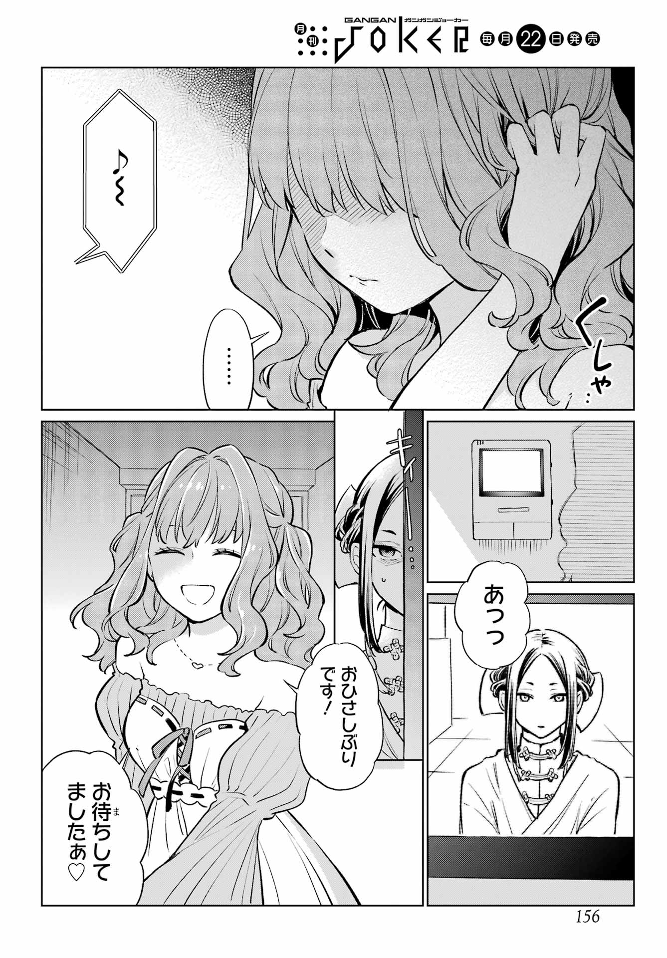 Kusareen Hodo Kirigatai Chapter 6 page 6 - nihonkuni.com