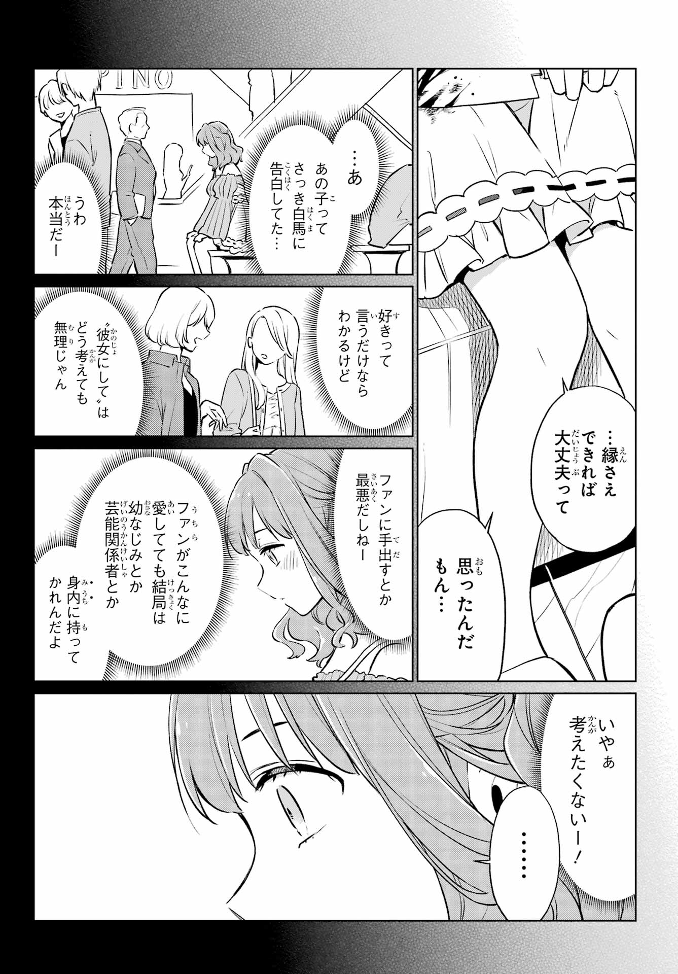 Kusareen Hodo Kirigatai Chapter 6 page 11 - nihonkuni.com