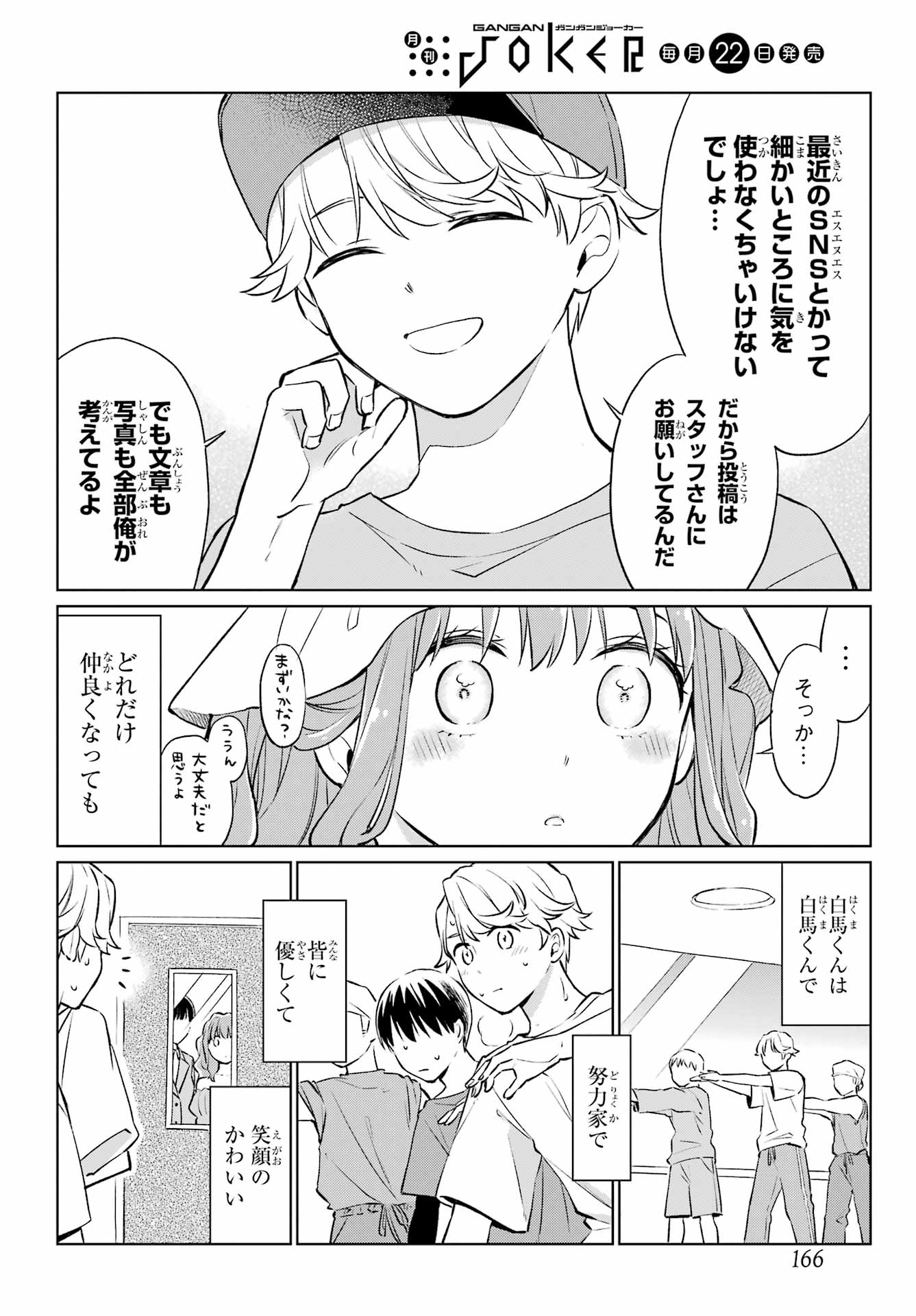 Kusareen Hodo Kirigatai Chapter 6 page 16 - nihonkuni.com
