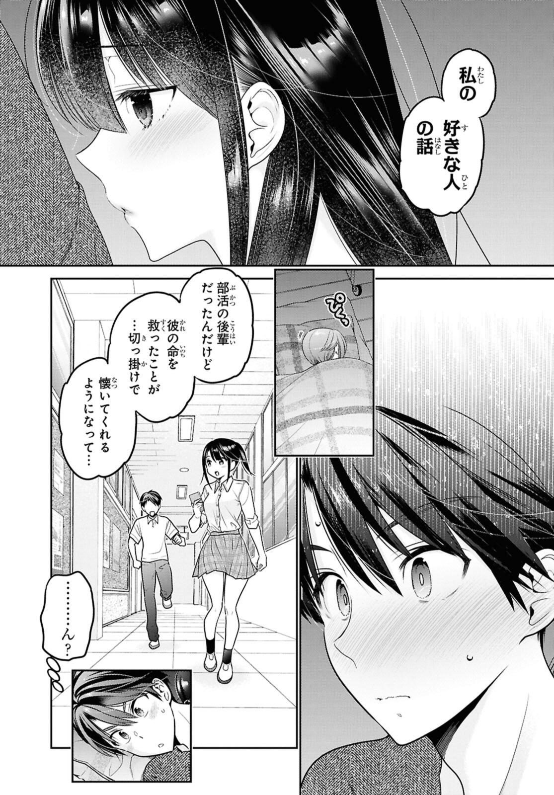 SHISHUNKI-CHAN NO SHITSUKEKATA - RAW Chap 44.3 - Pic 1