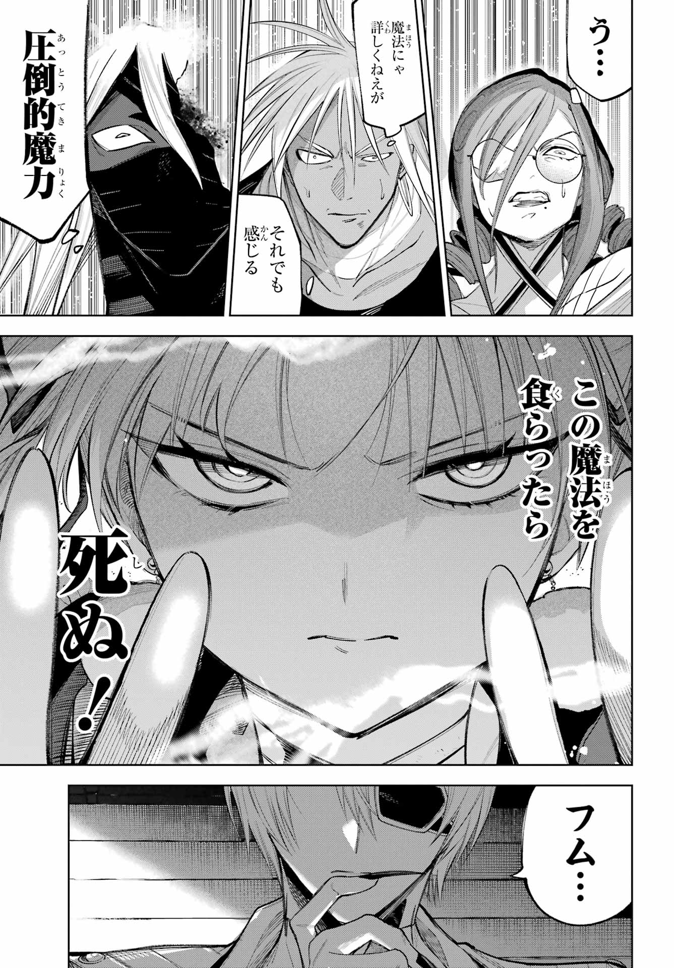 YUUSHA PARTY NO NIMOTSU MOCHI Chapter 29 - Page 7