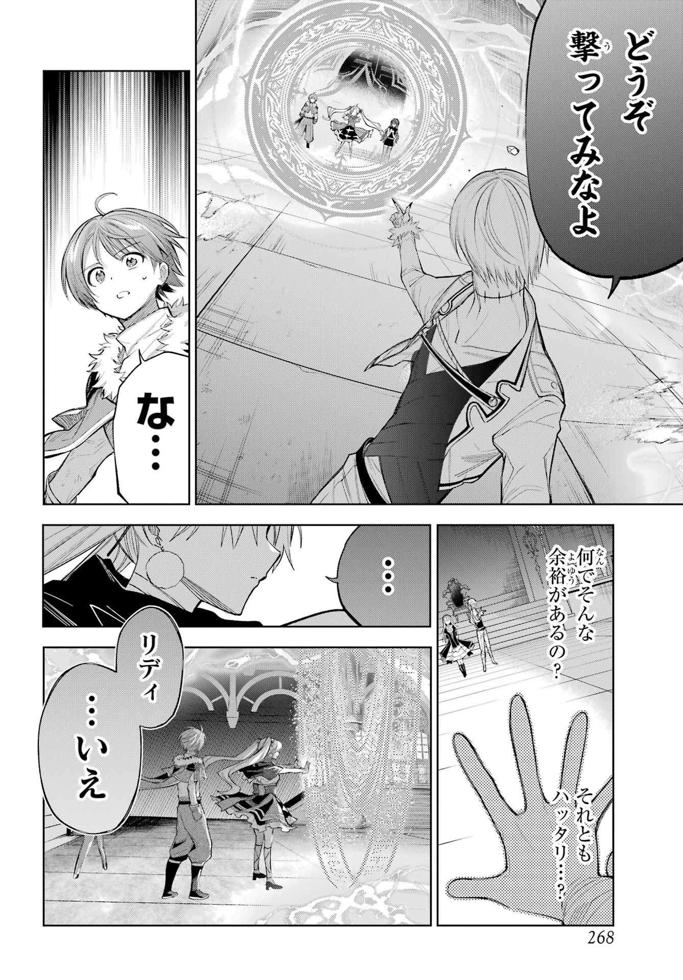 YUUSHA PARTY NO NIMOTSU MOCHI Chapter 29 - Page 8