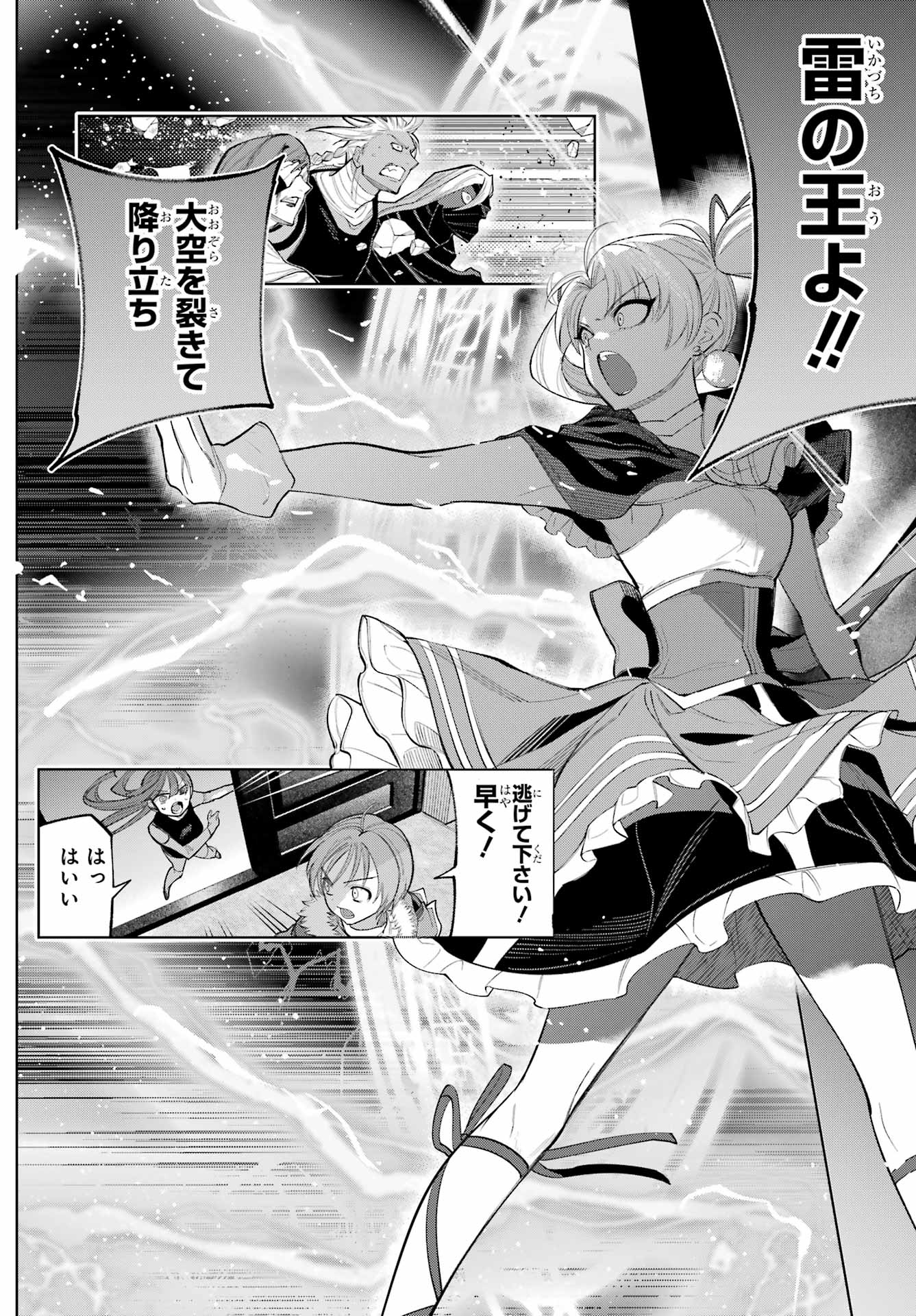 YUUSHA PARTY NO NIMOTSU MOCHI Chapter 29 - Page 10