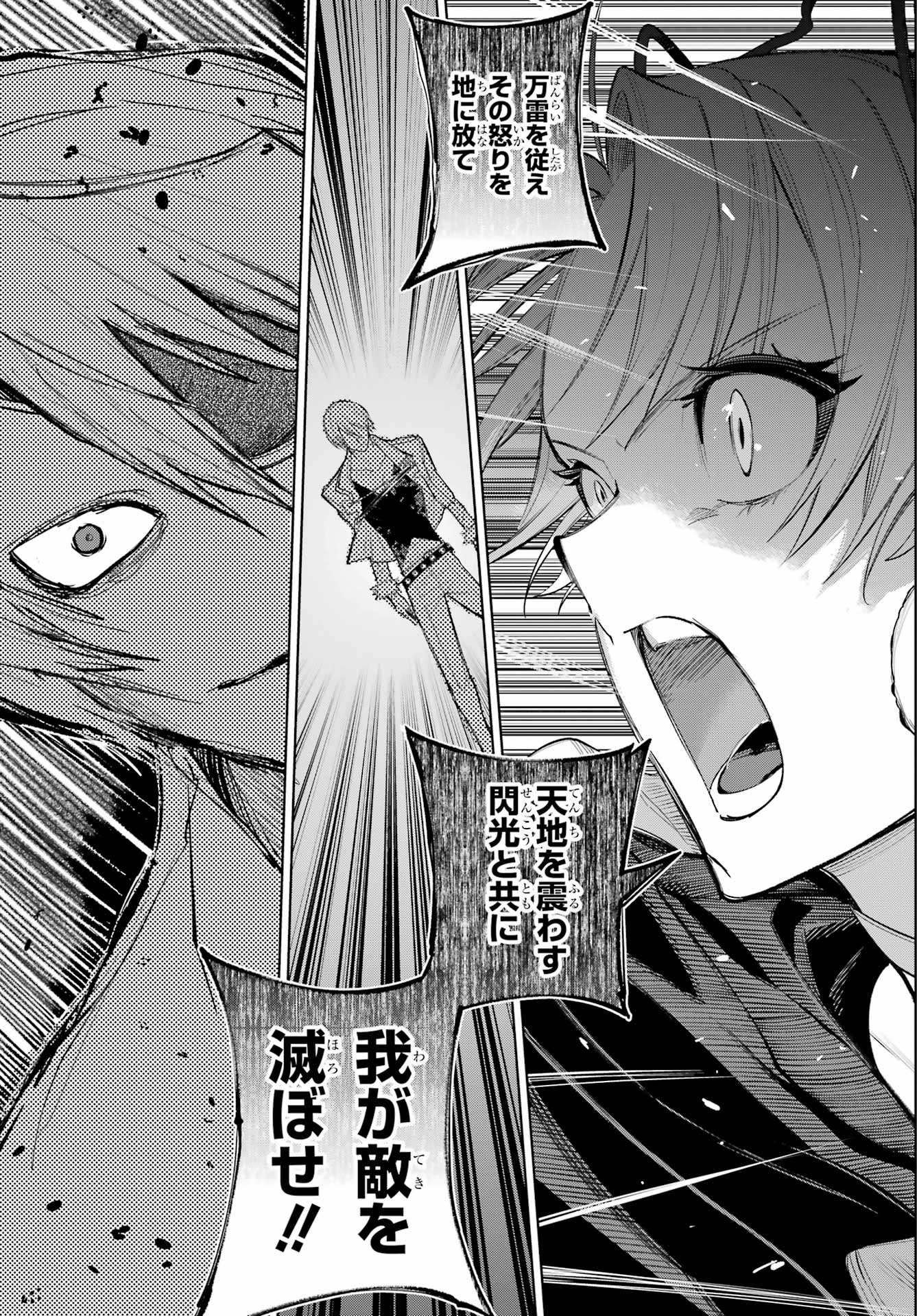 YUUSHA PARTY NO NIMOTSU MOCHI Chapter 29 - Page 11