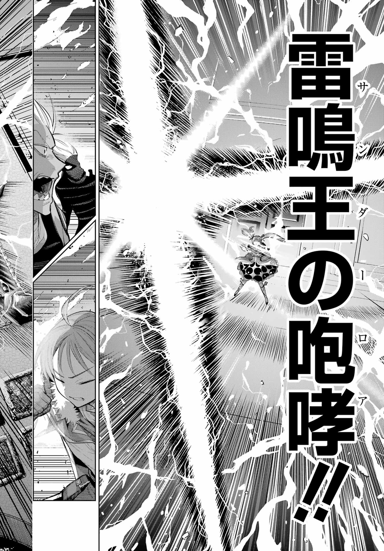 YUUSHA PARTY NO NIMOTSU MOCHI Chapter 29 - Page 12