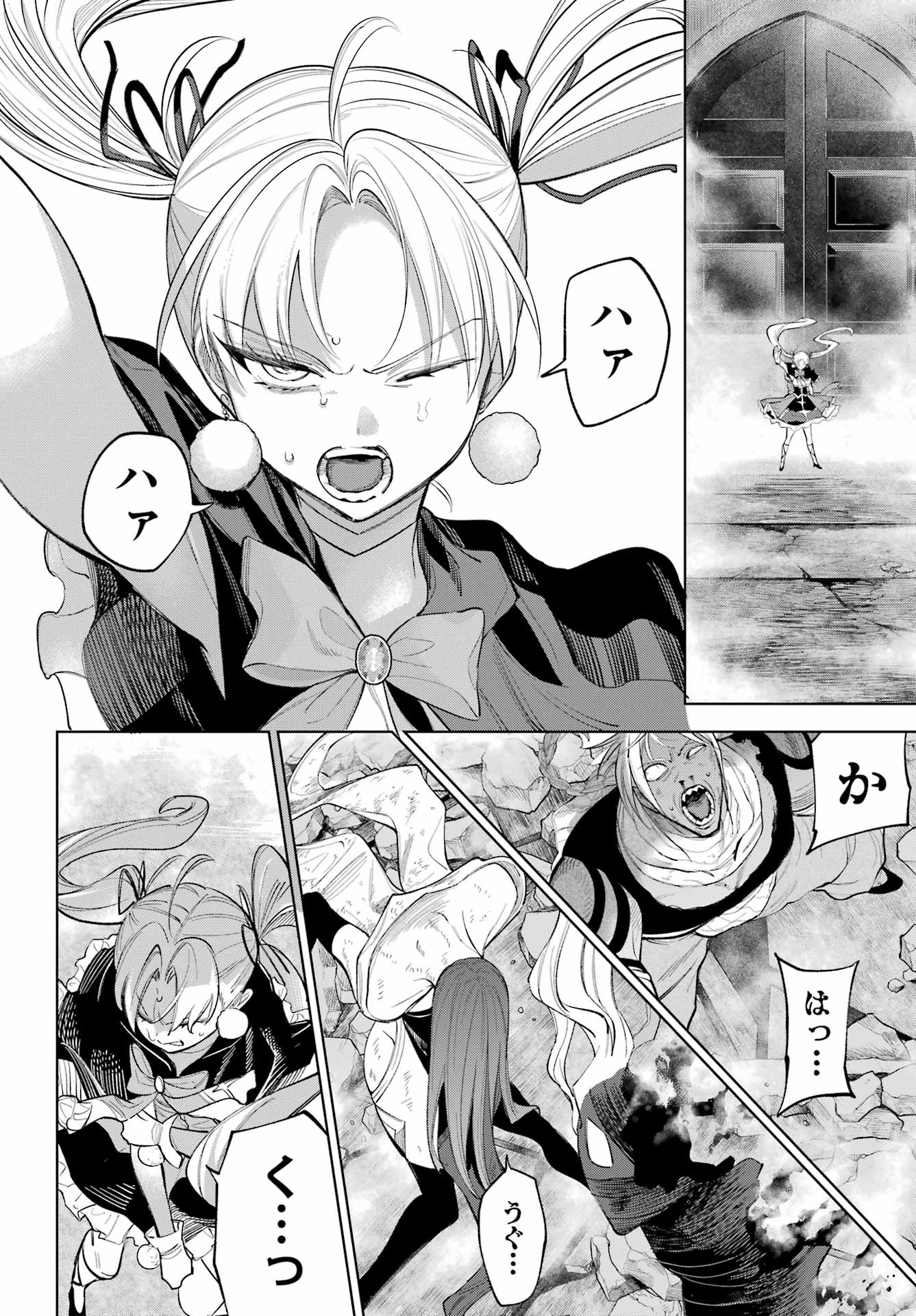 YUUSHA PARTY NO NIMOTSU MOCHI Chapter 29 - Page 14
