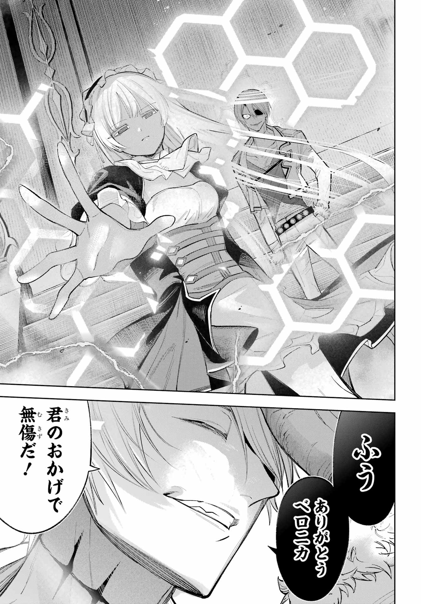 YUUSHA PARTY NO NIMOTSU MOCHI Chapter 29 - Page 15