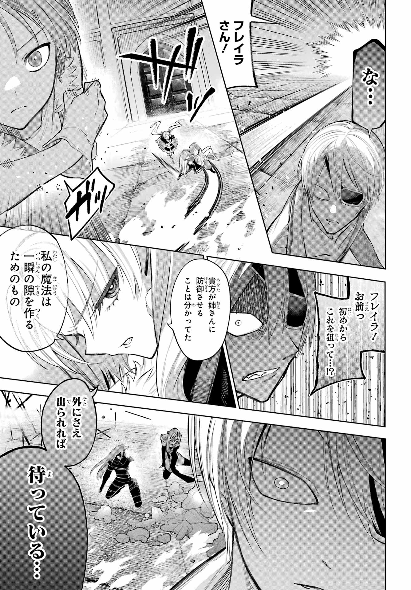 YUUSHA PARTY NO NIMOTSU MOCHI Chapter 29 - Page 17