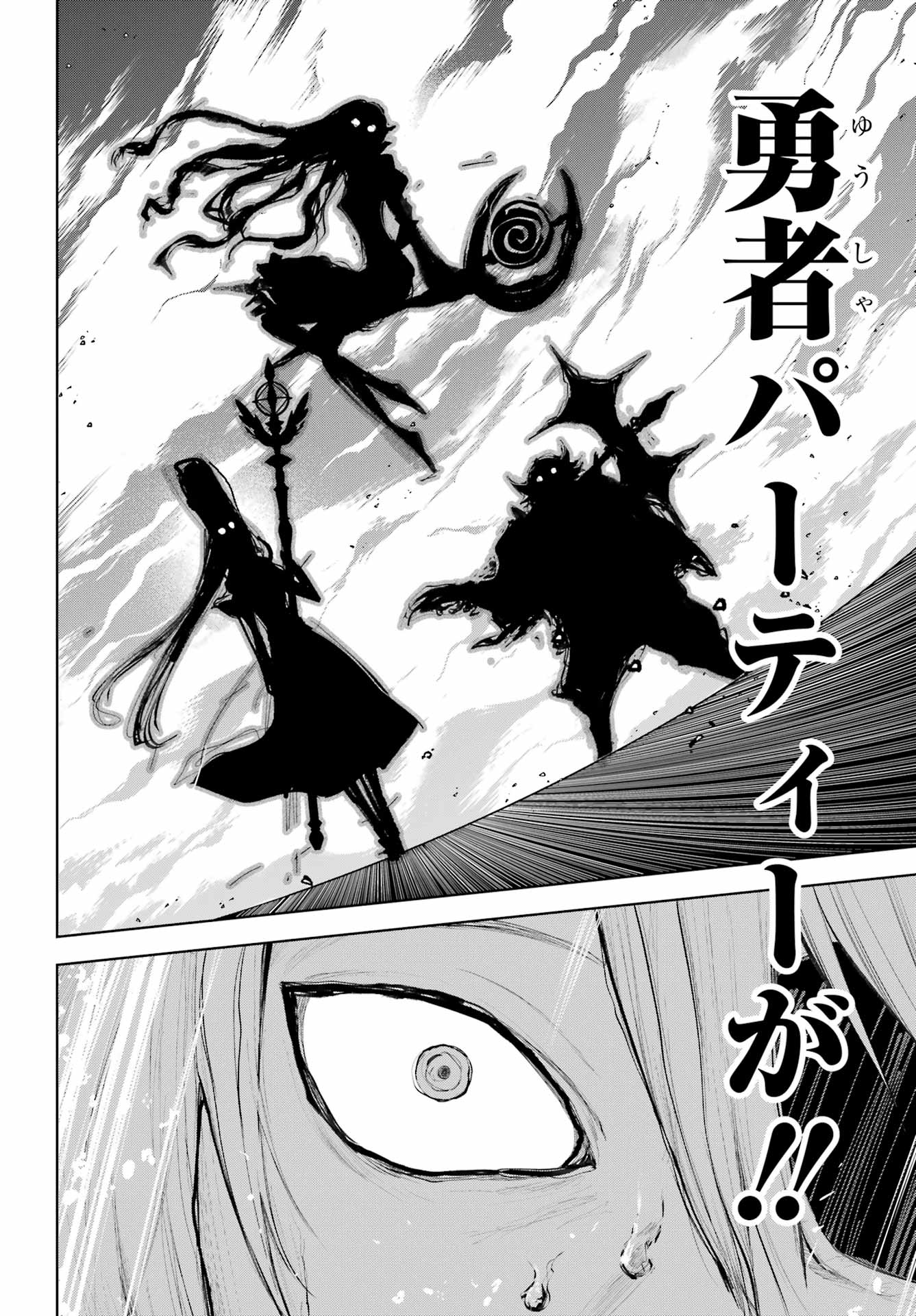 YUUSHA PARTY NO NIMOTSU MOCHI Chapter 29 - Page 18