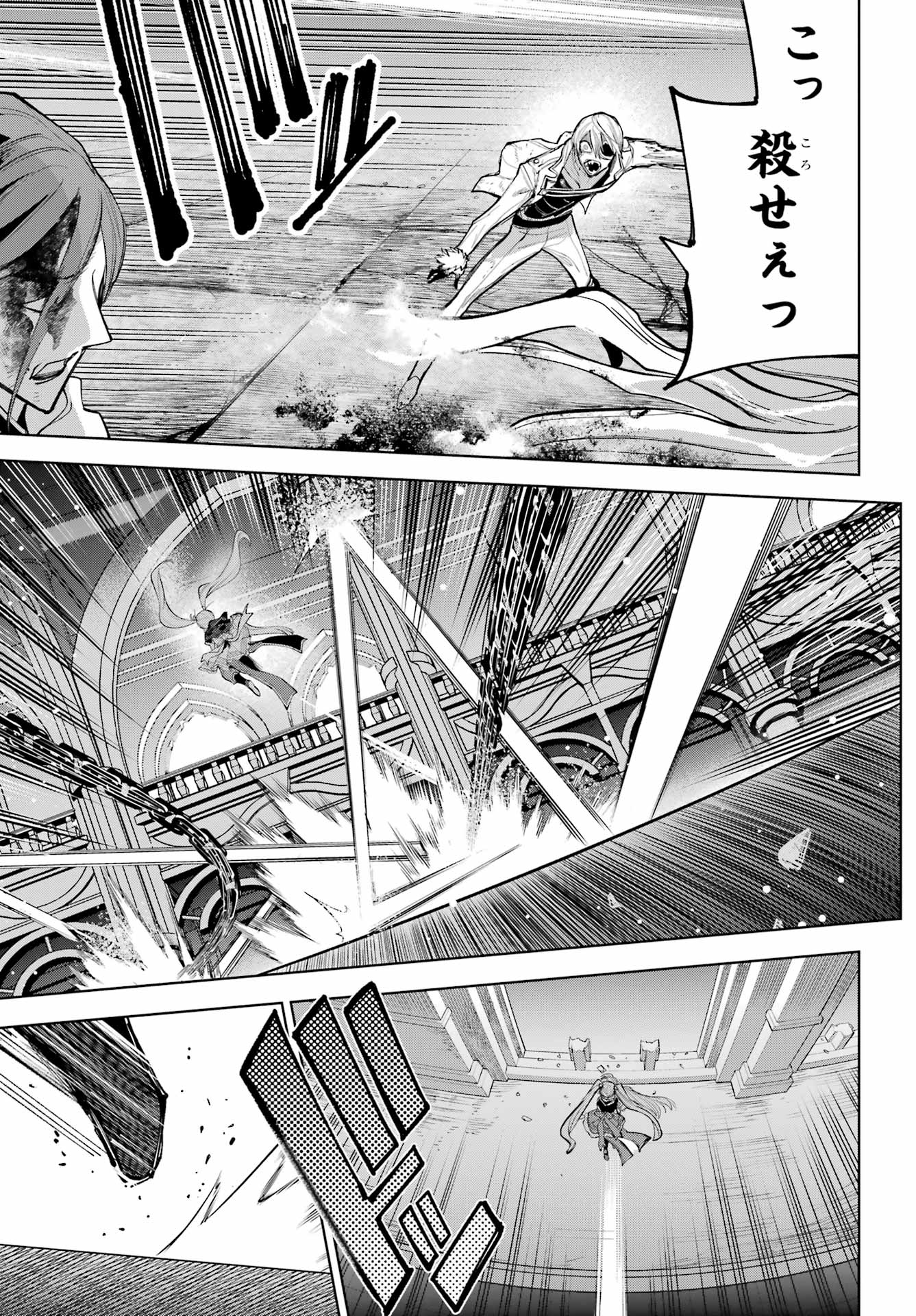 YUUSHA PARTY NO NIMOTSU MOCHI Chapter 29 - Page 19