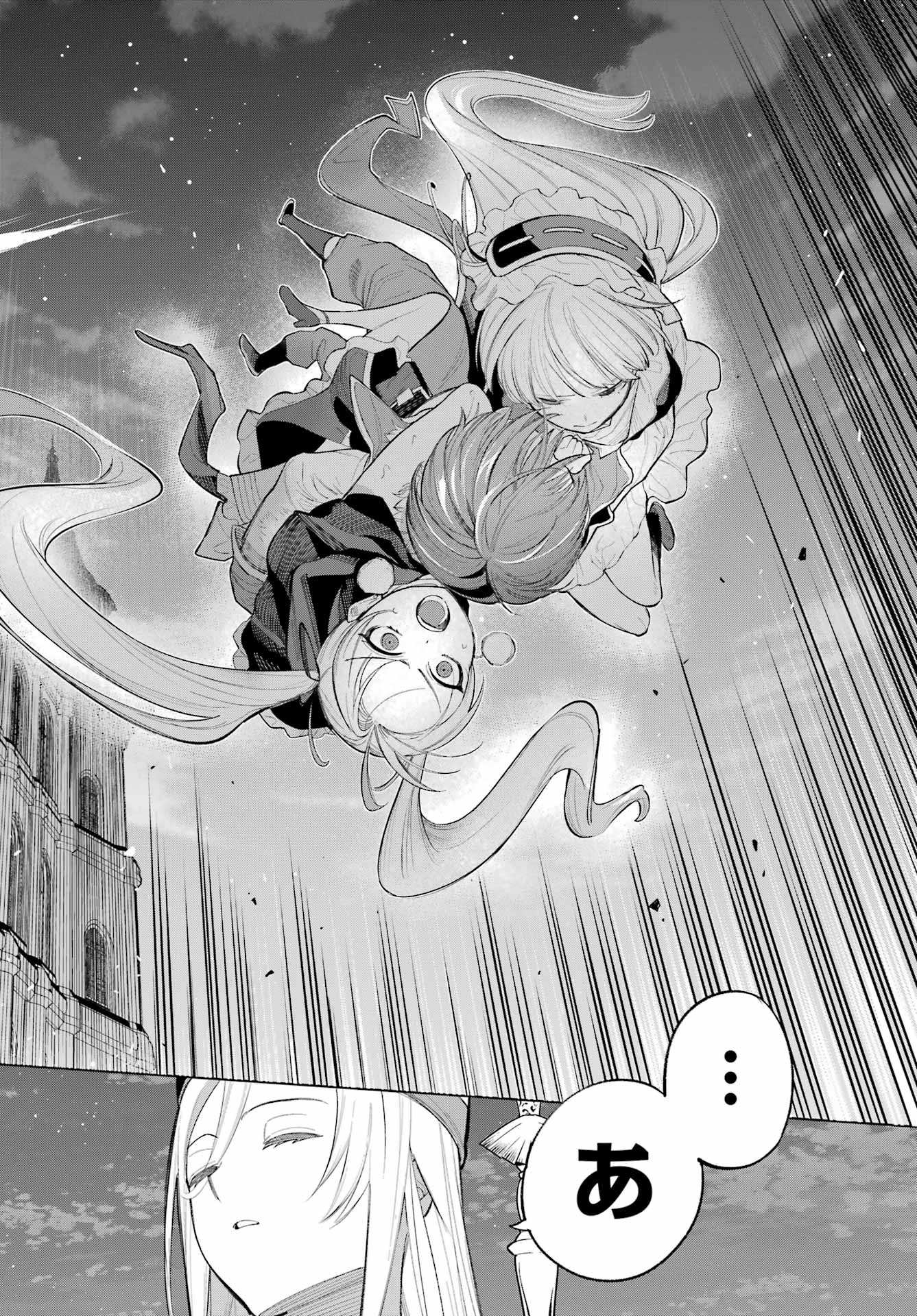 YUUSHA PARTY NO NIMOTSU MOCHI Chapter 29 - Page 20
