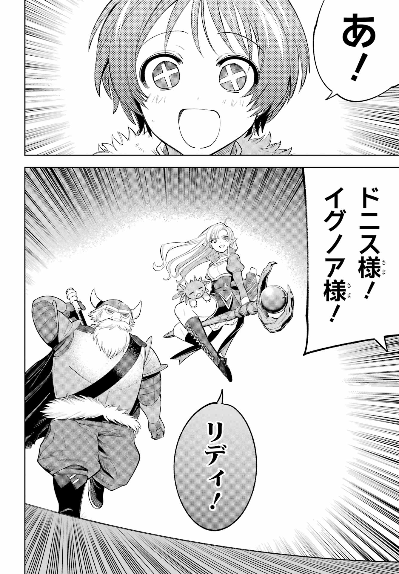 YUUSHA PARTY NO NIMOTSU MOCHI Chapter 29 - Page 24