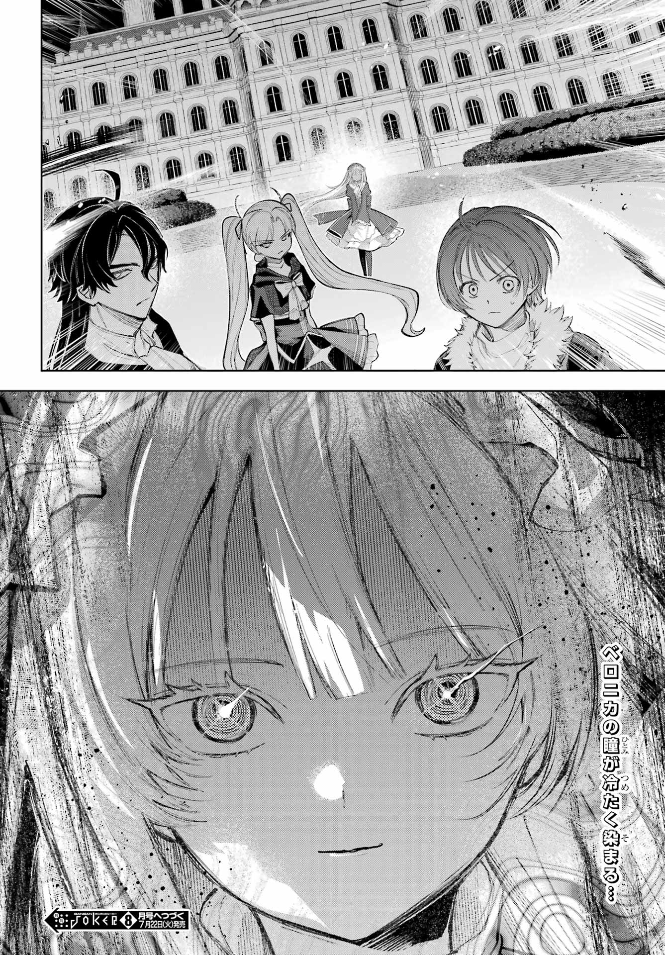 YUUSHA PARTY NO NIMOTSU MOCHI Chapter 29 - Page 32