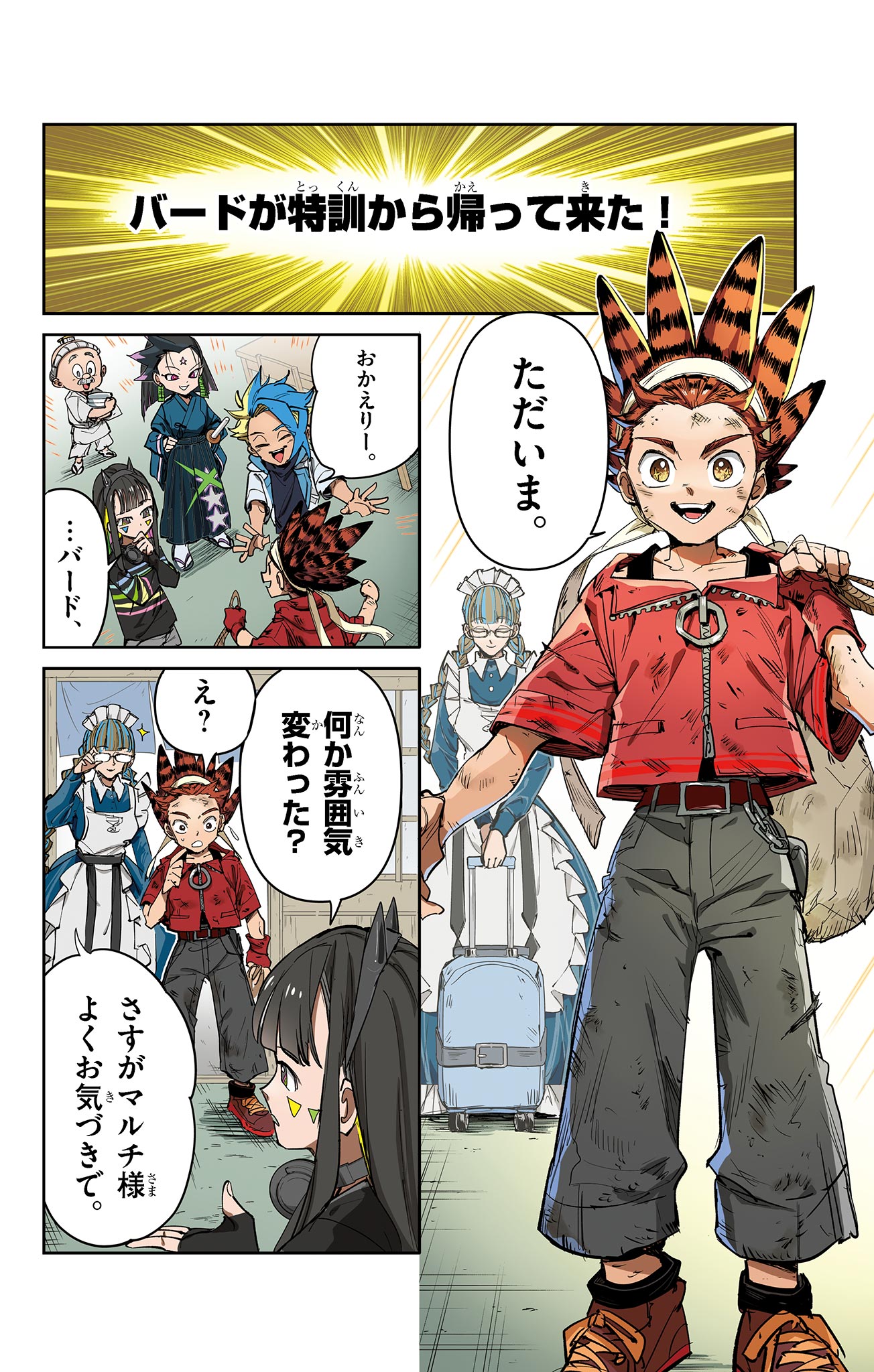 Read BEYBLADE X Chapter 26.1 [High Quality / Full] - Page 2 - nicomanga.com
