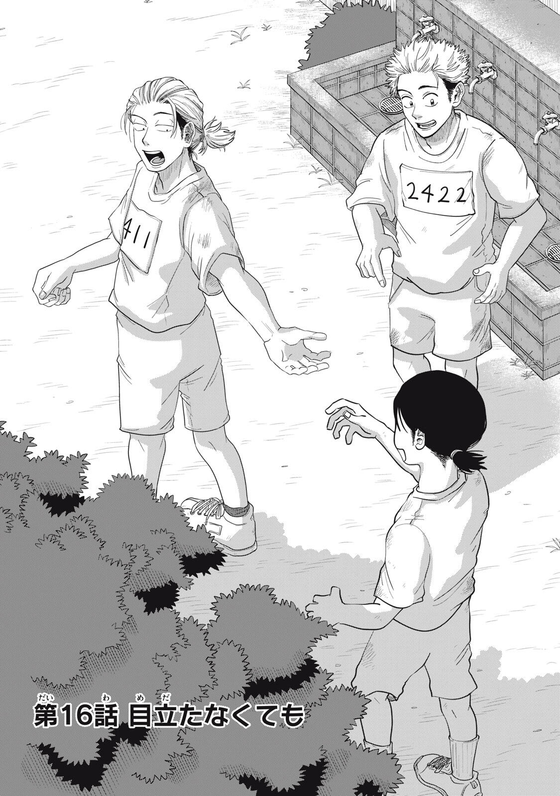 KIMI TO UCHUU WO ARUKU TAME NI Chapter 16.1 page 2 - nihonkuni.com