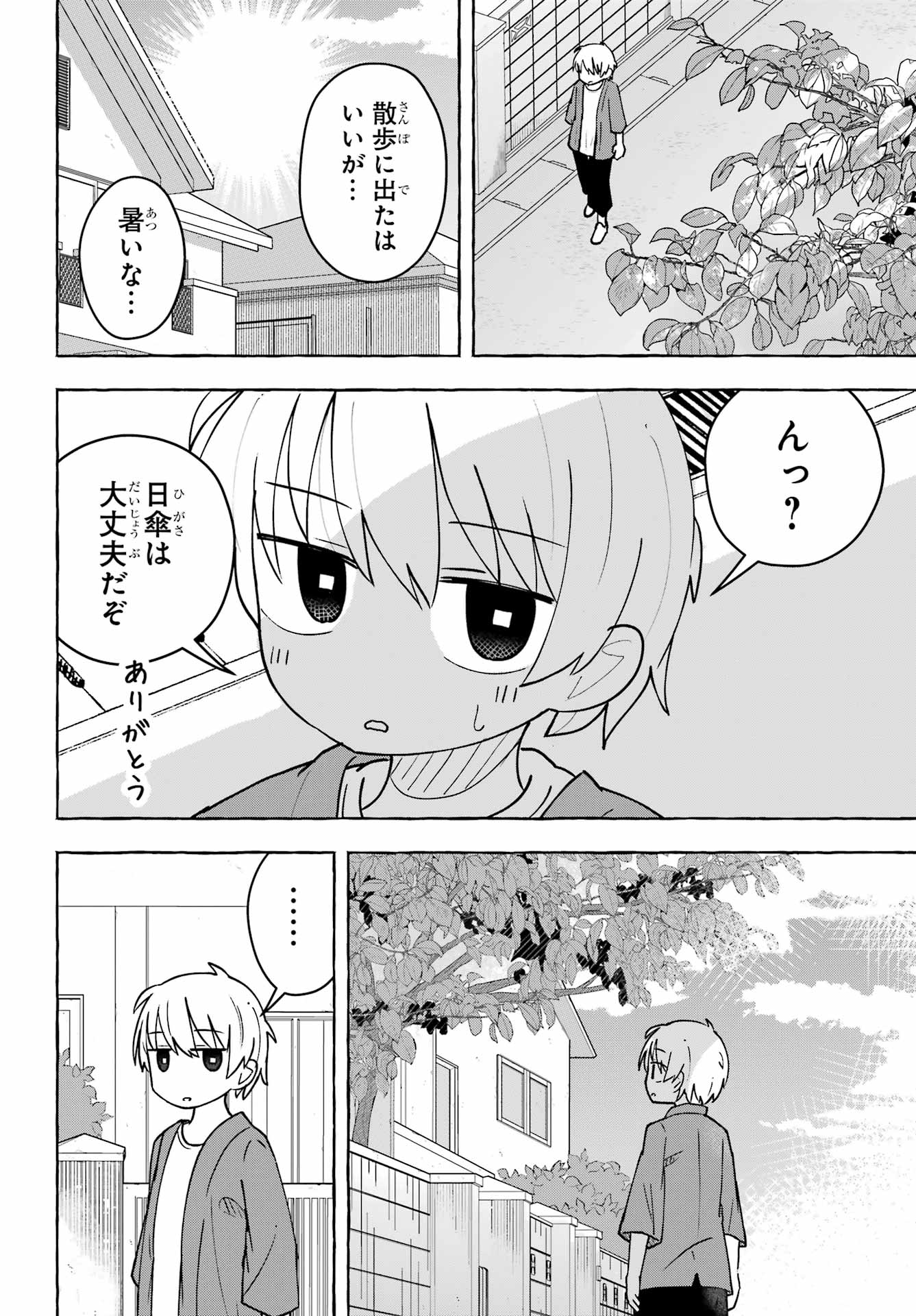 Sense Karano Koijijo Chapter 10 page 4 - nihonkuni.com