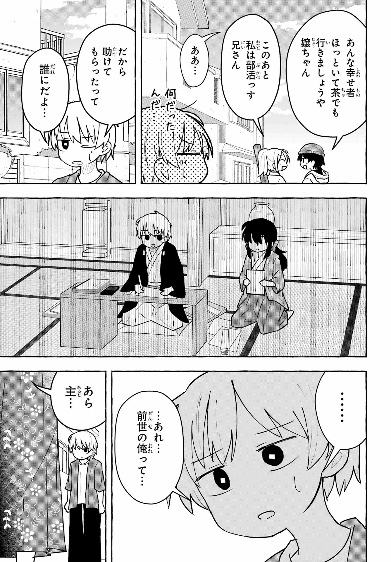 Sense Karano Koijijo Chapter 10 page 7 - nihonkuni.com