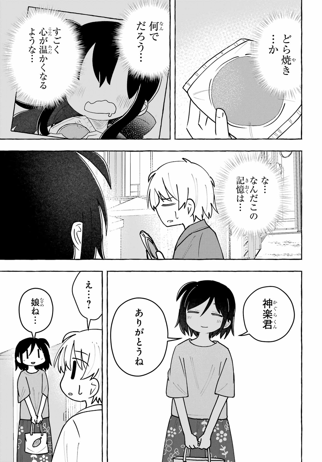 Sense Karano Koijijo Chapter 10 page 9 - nihonkuni.com