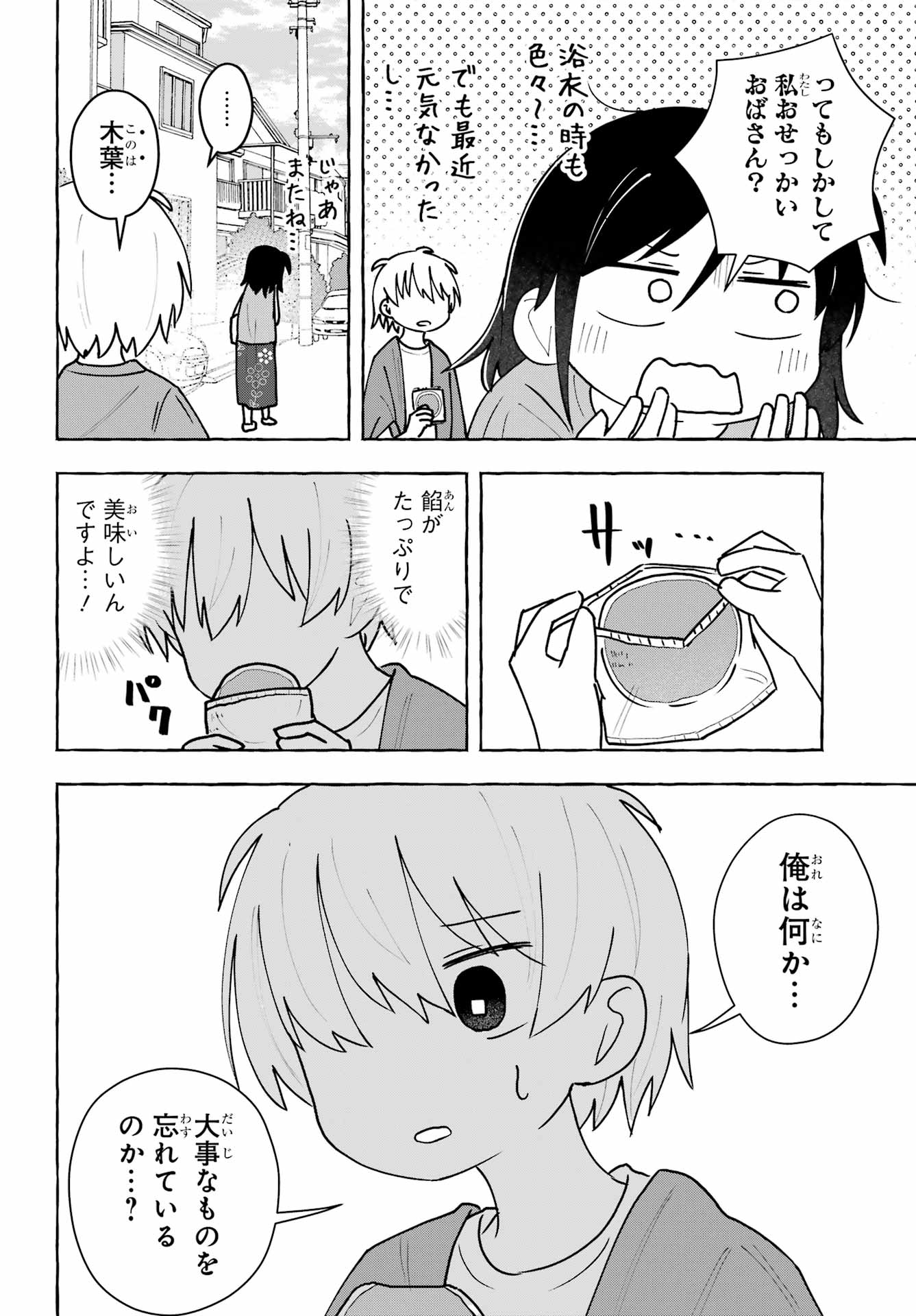Sense Karano Koijijo Chapter 10 page 12 - nihonkuni.com