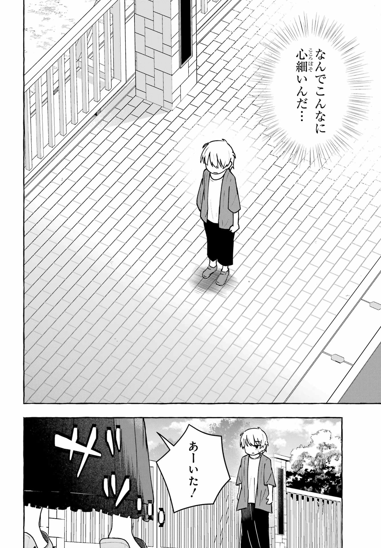 Sense Karano Koijijo Chapter 10 page 14 - nihonkuni.com