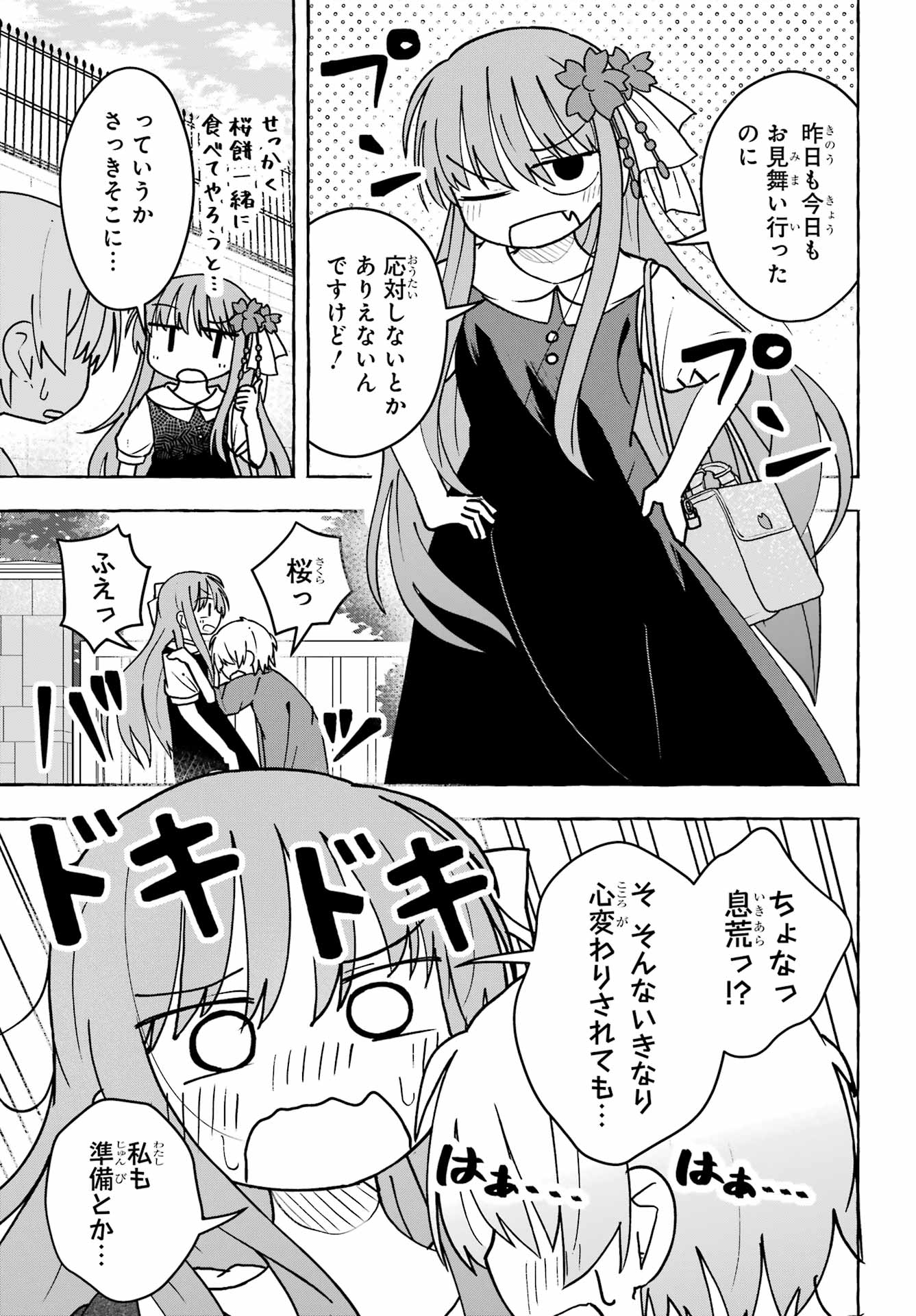 Sense Karano Koijijo Chapter 10 page 15 - nihonkuni.com